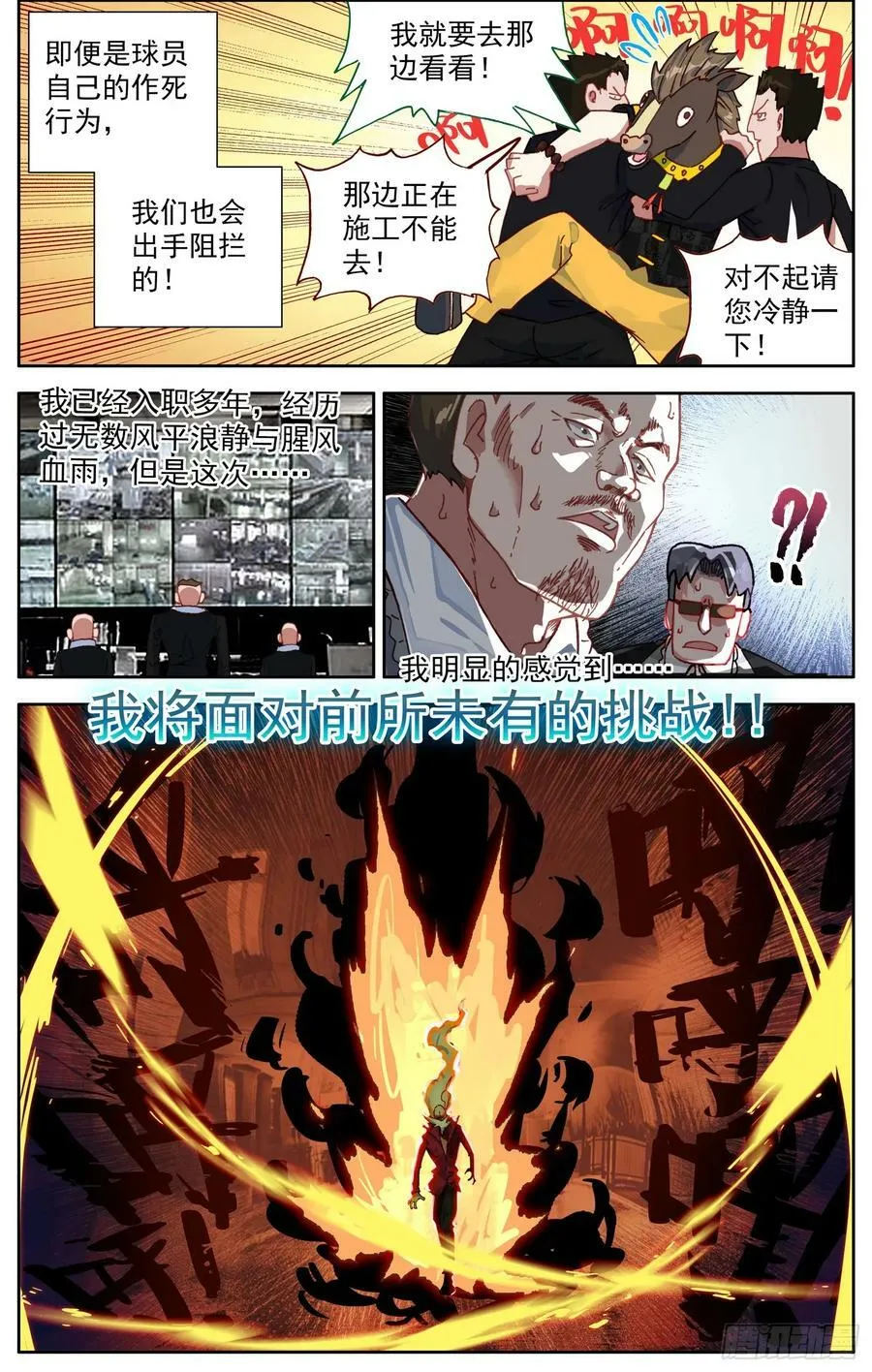异皇重生女主有几个漫画,350重大危机2图