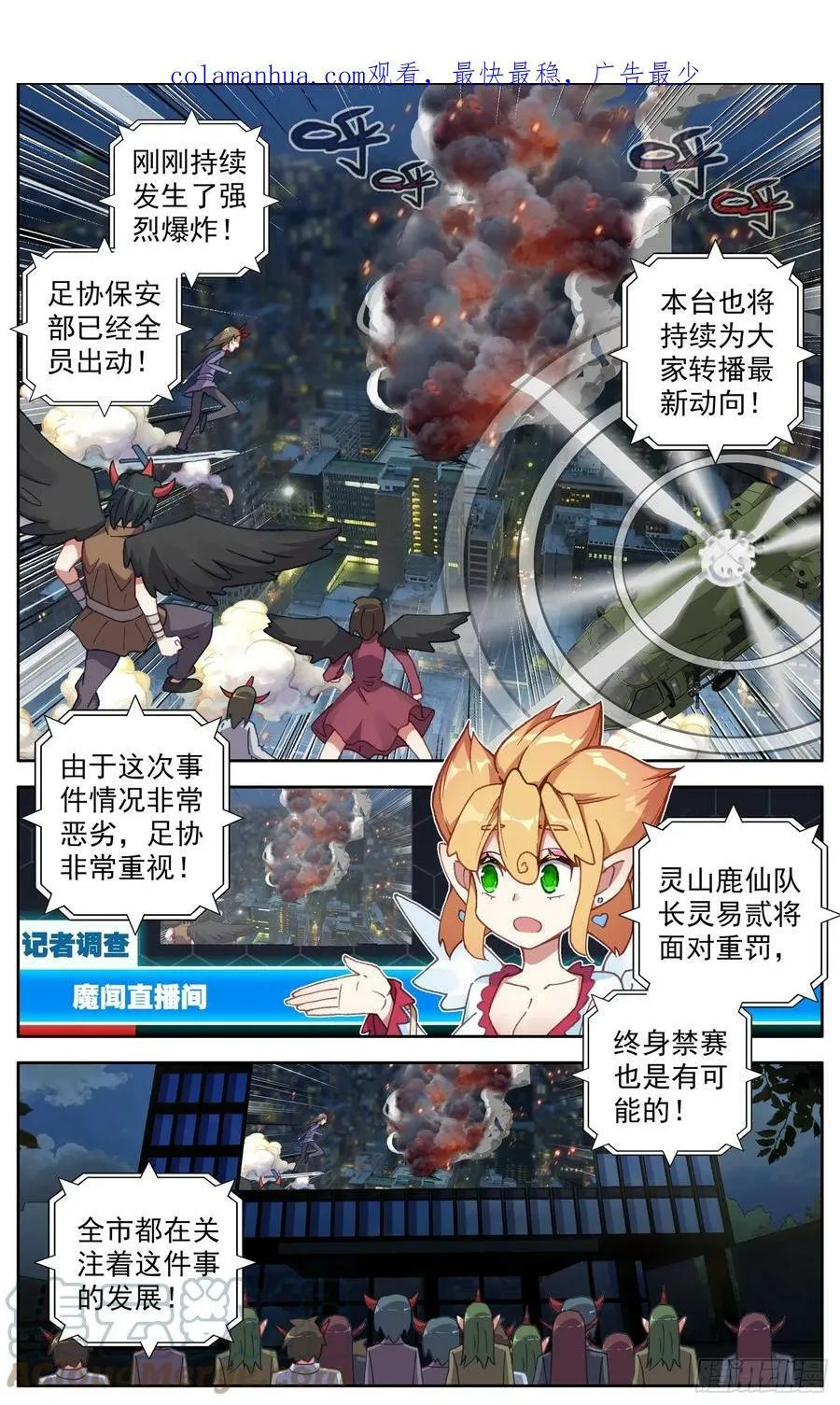 异皇重生动漫免费观看全集第三季漫画,353好兄弟2图