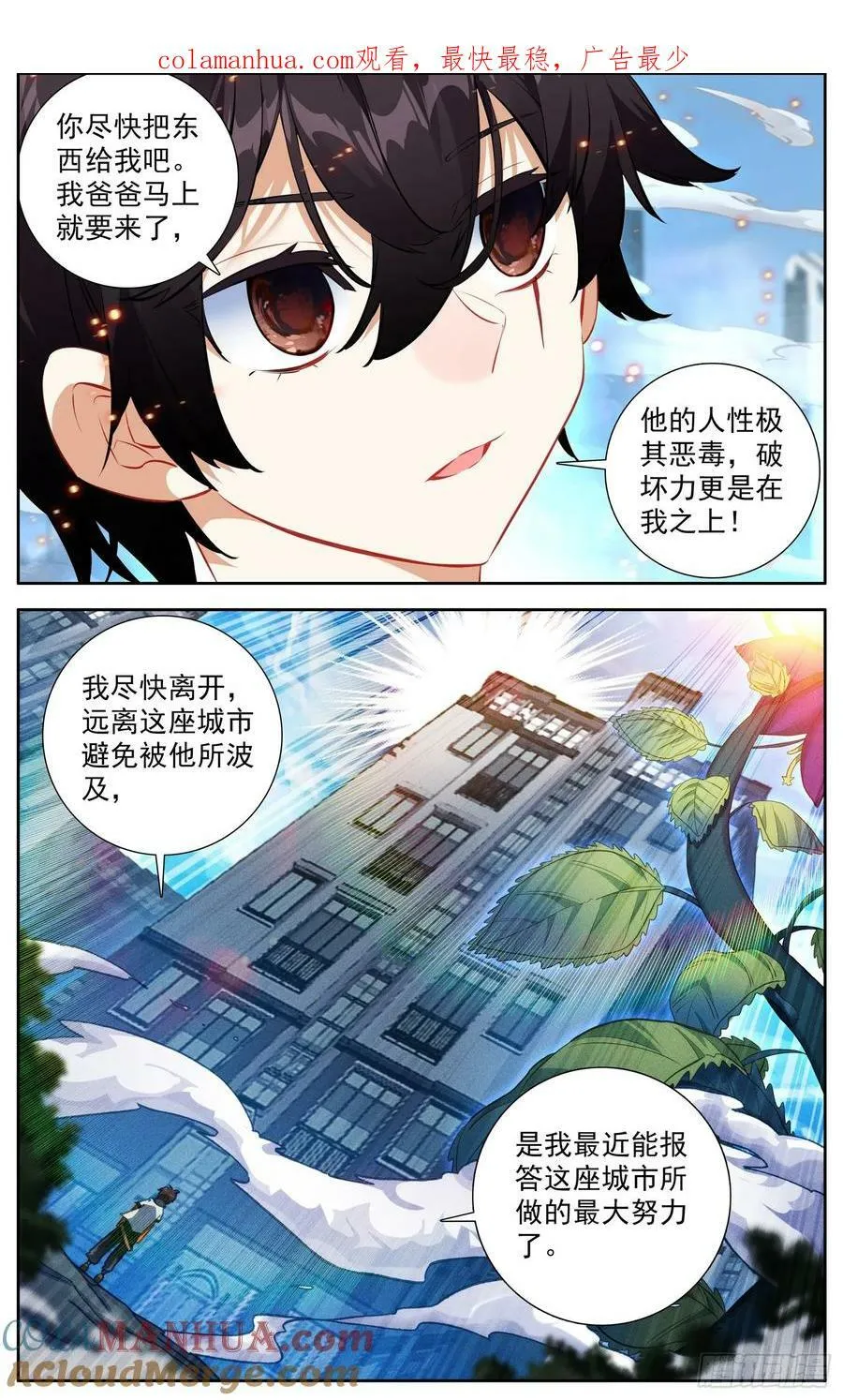 异皇重生为什么会被骂漫画,367高调出场1图