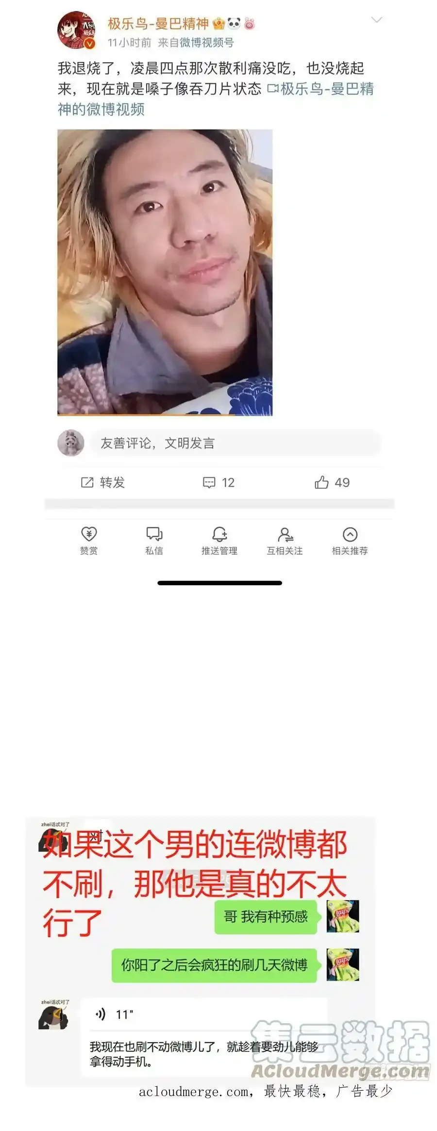 异皇重生女主有几个漫画,停更公告之作者阳了4图
