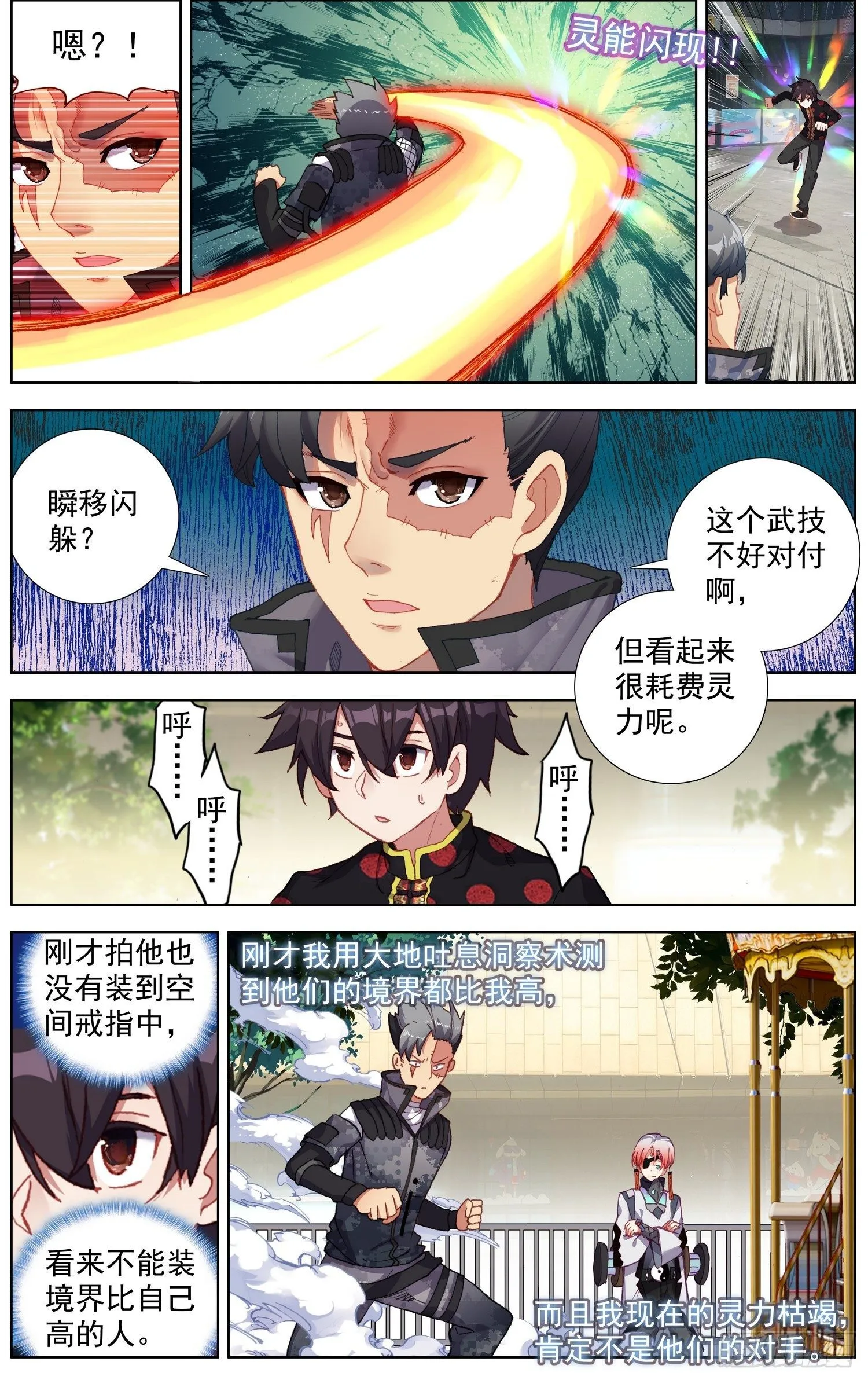 异皇重生动漫免费观看全集漫画,200狩猎时刻5图