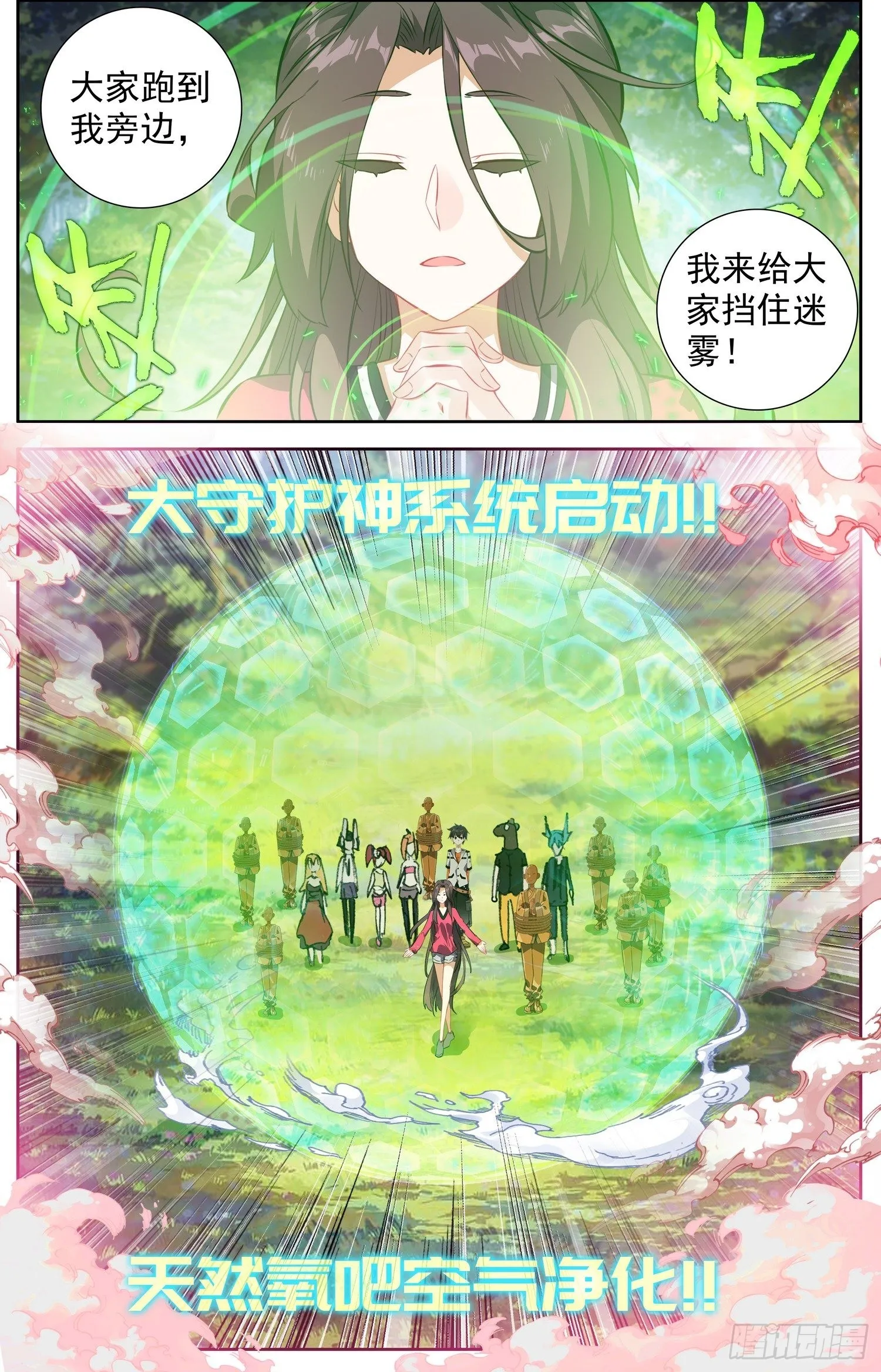 异皇重生动态第三季漫画,330绝望谷之谜3图