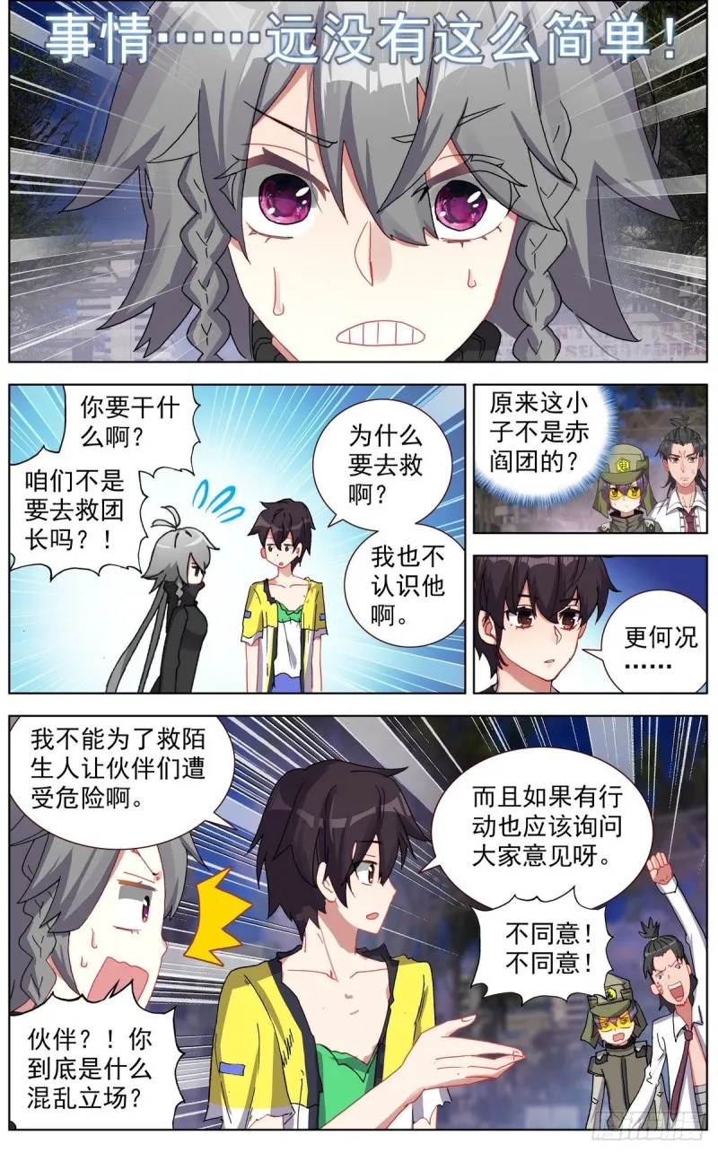 异皇重生第一季全集漫画,127团队走向2图
