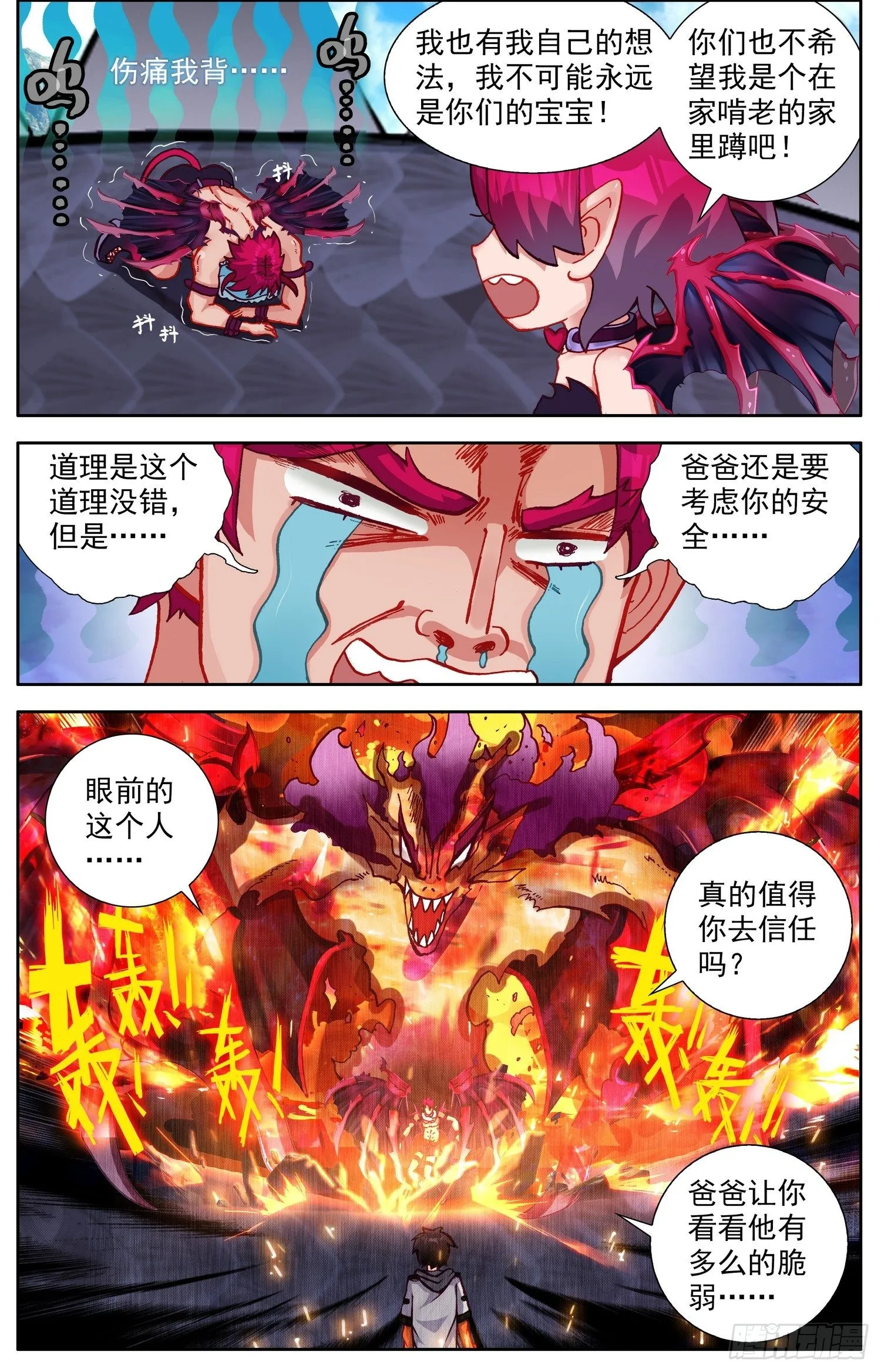 异皇重生动漫合集漫画,334证明给我看4图
