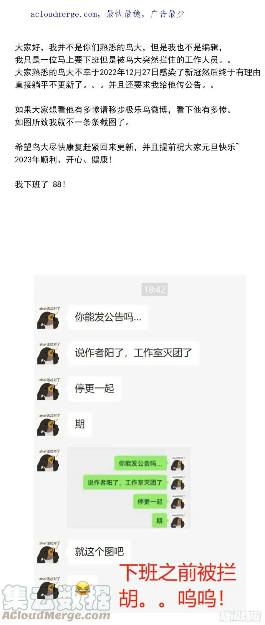 异皇重生女主有几个漫画,停更公告之作者阳了1图