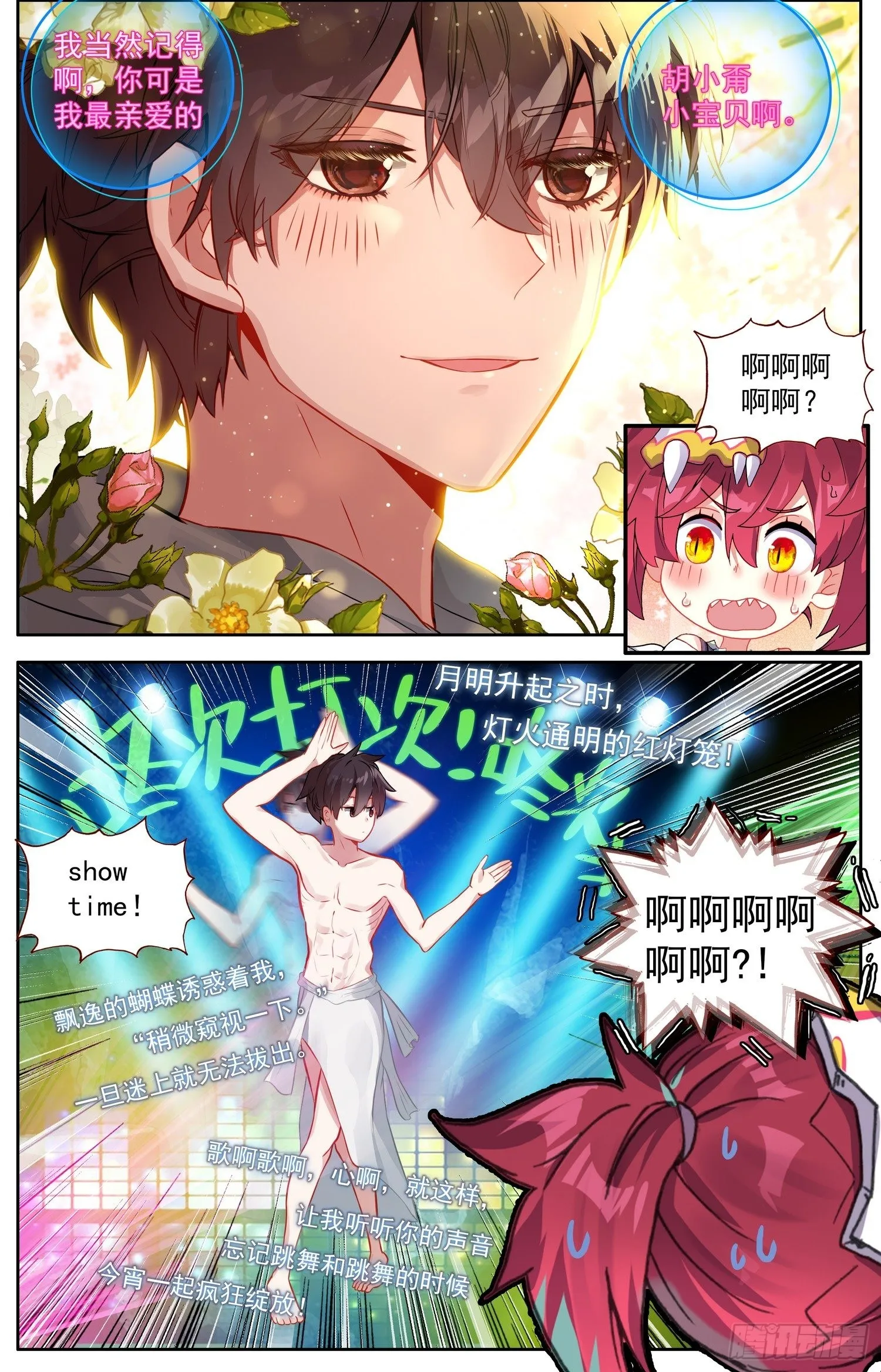 异皇重生动态第三季漫画,330绝望谷之谜5图