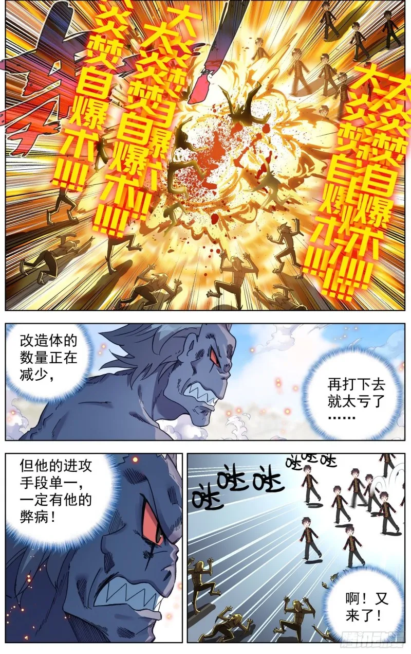 异皇重生第二季第32集漫画,195量子力学5图