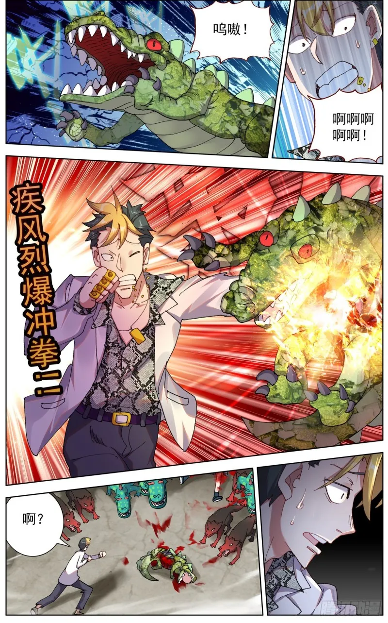 异皇重生6漫画下拉漫画,106正面交锋5图