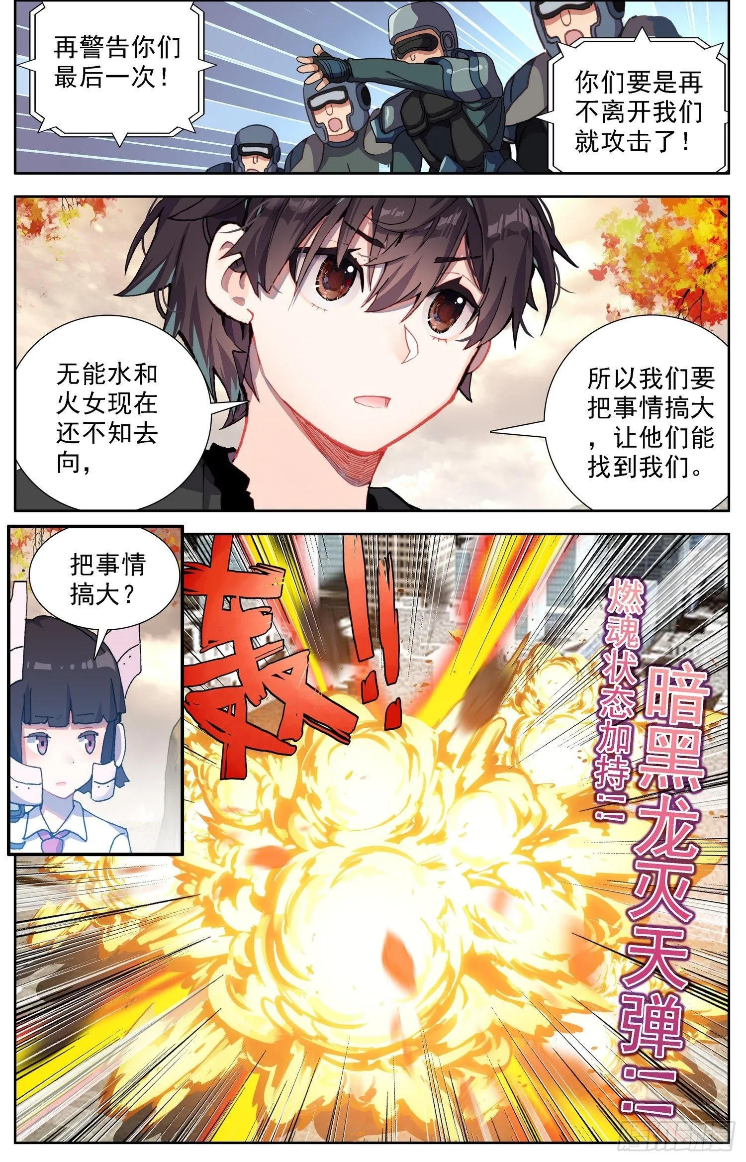 异皇重生6漫画官网漫画,302真的元凶5图