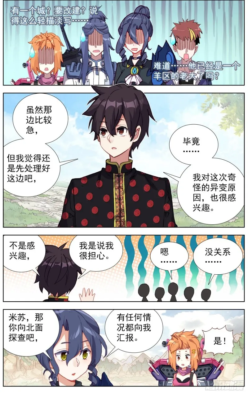 异皇重生第三季全集漫画,191邪恶的酝酿5图