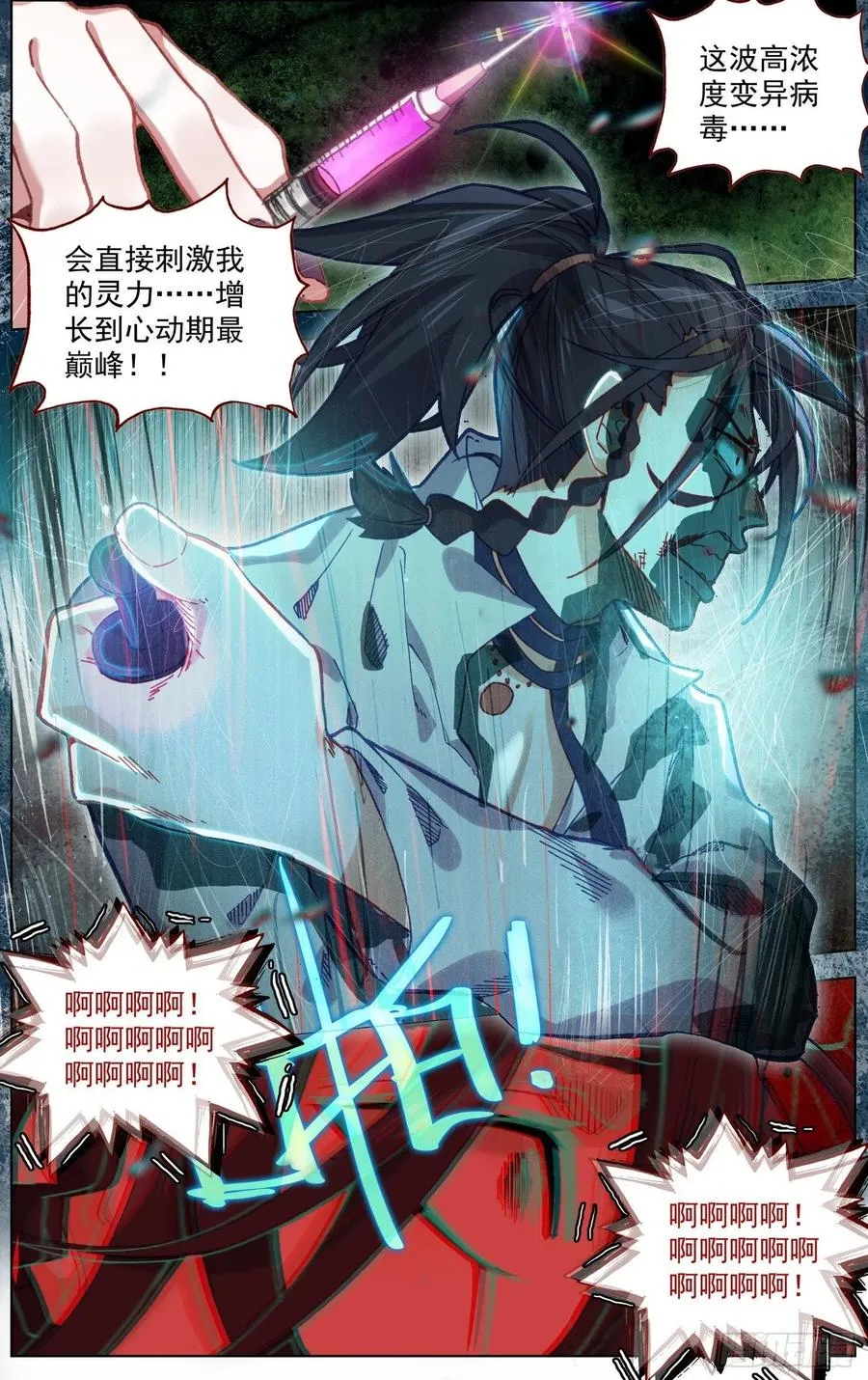 异皇重生黄尚图片漫画,207最后的手段4图