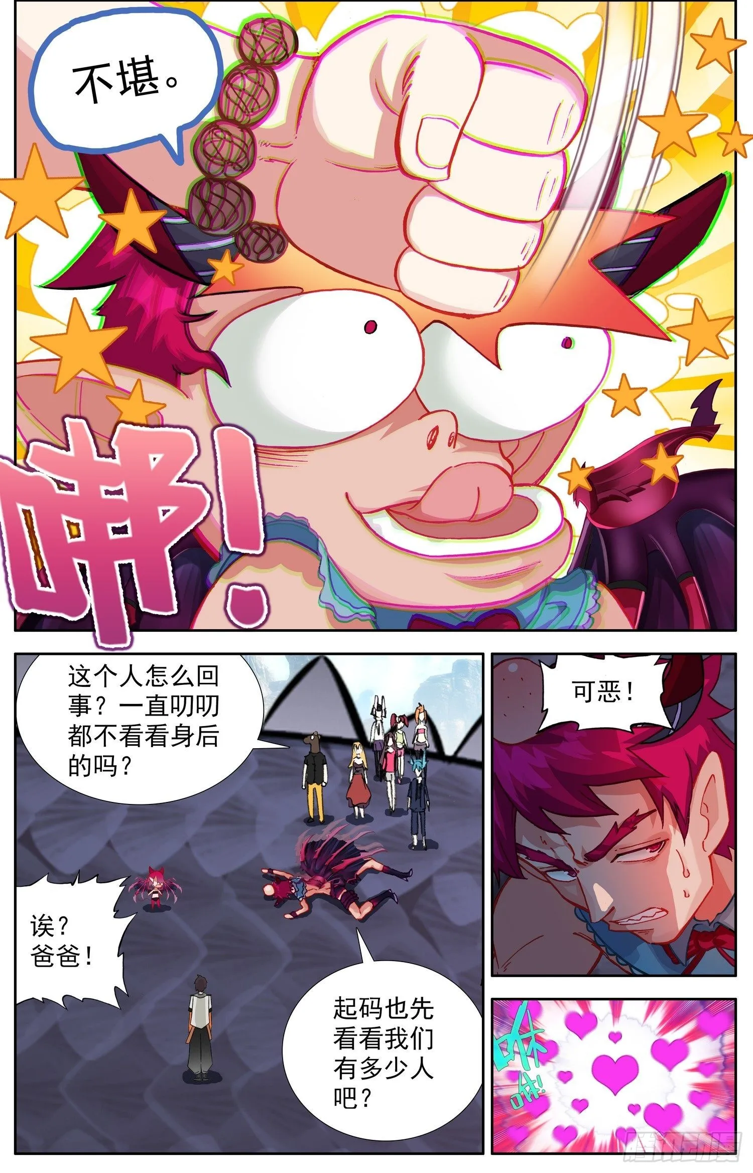 异皇重生动漫合集漫画,334证明给我看5图