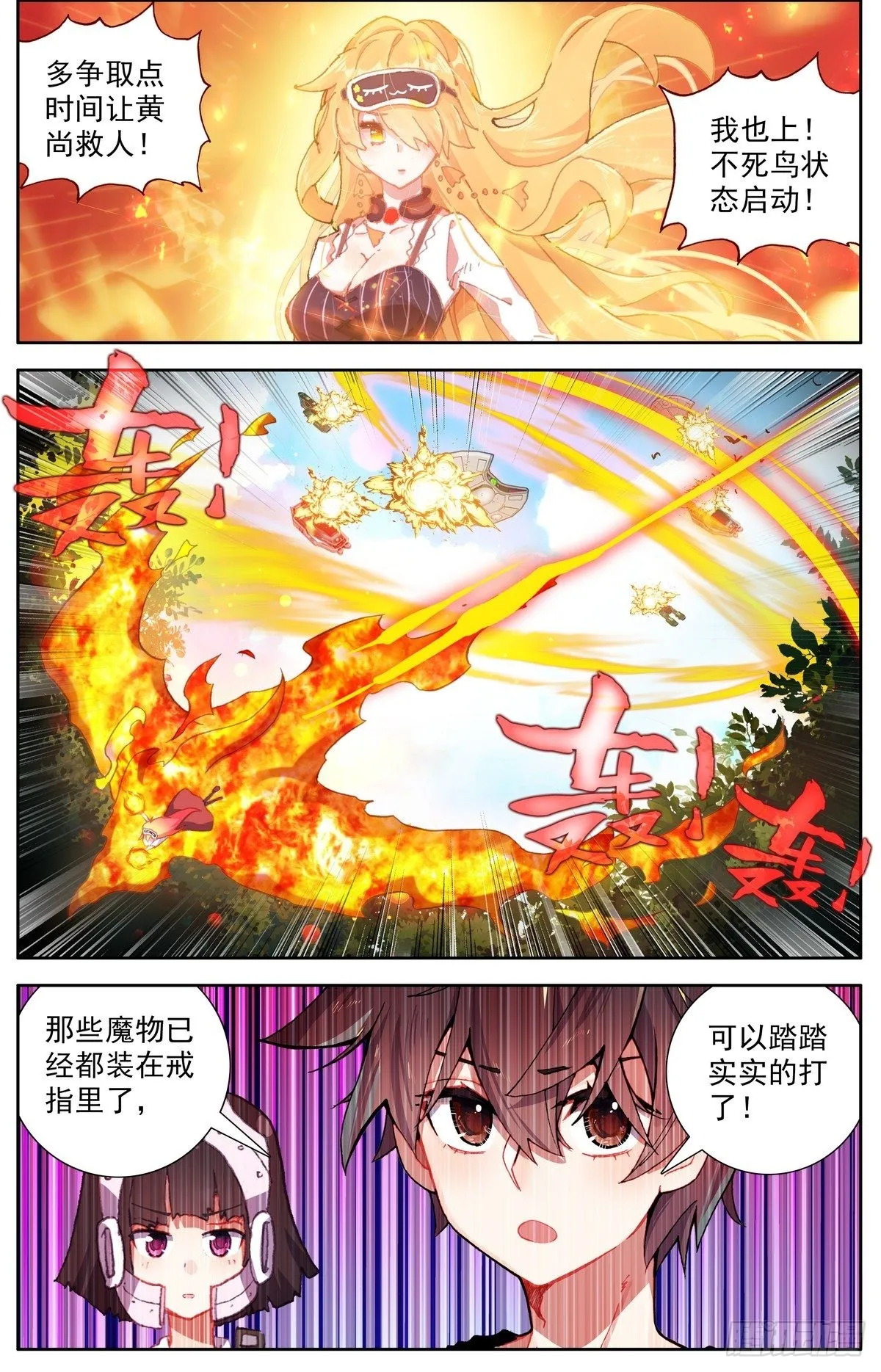异皇重生漫画免费阅读下拉式六漫画奇漫屋漫画,299反叛军突袭5图