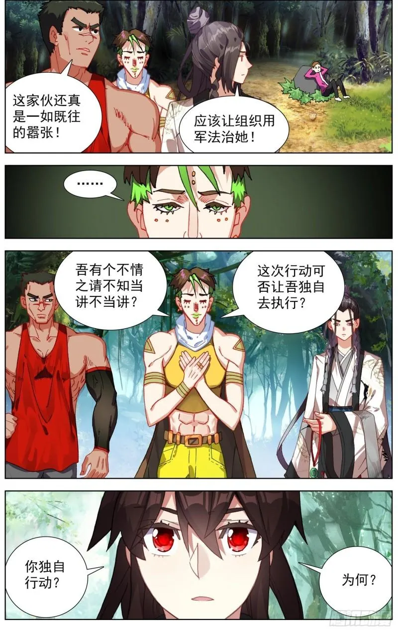 异皇重生动态第三季漫画,253一线生机5图