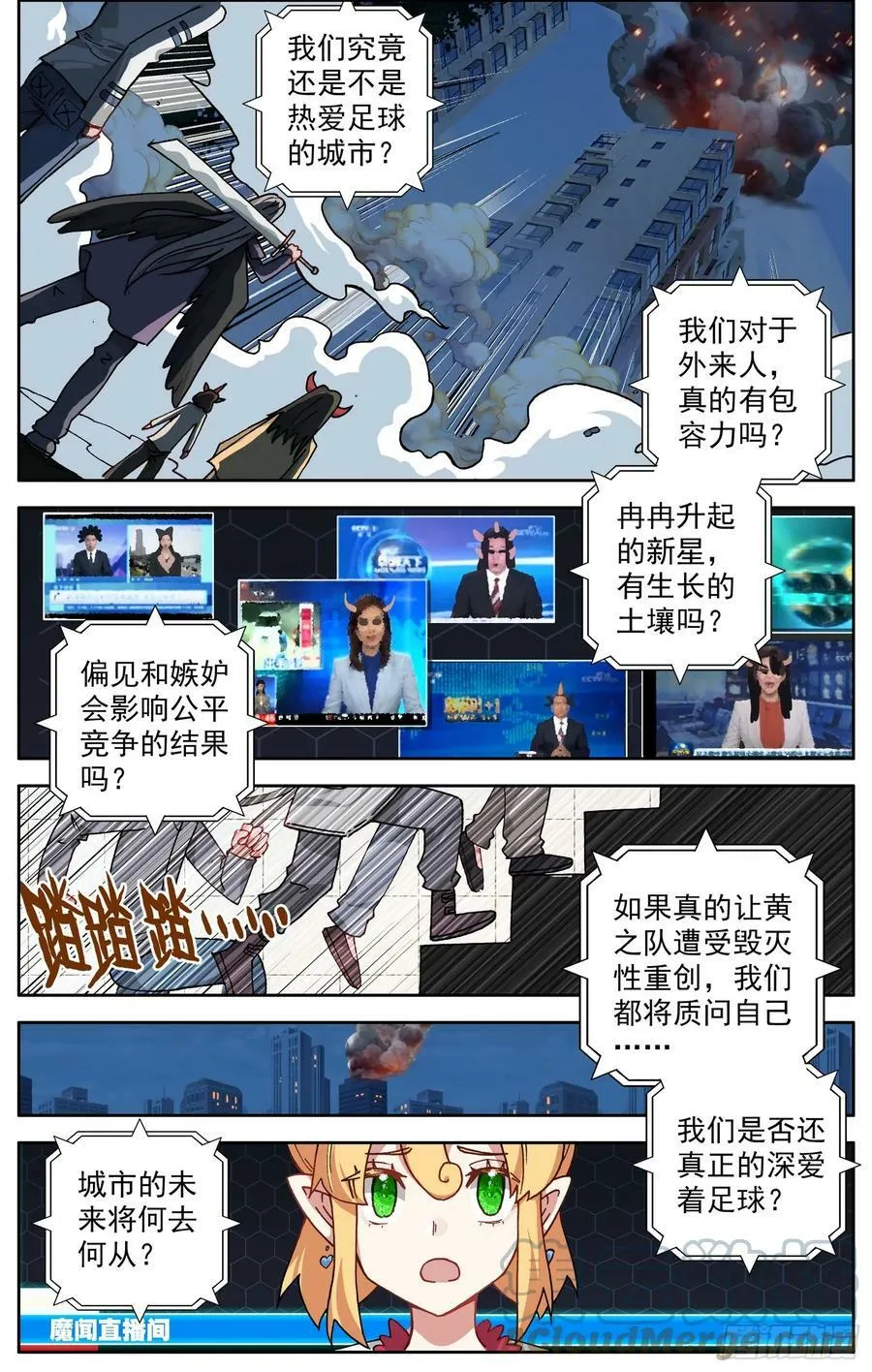 异皇重生动漫免费观看全集第三季漫画,353好兄弟4图