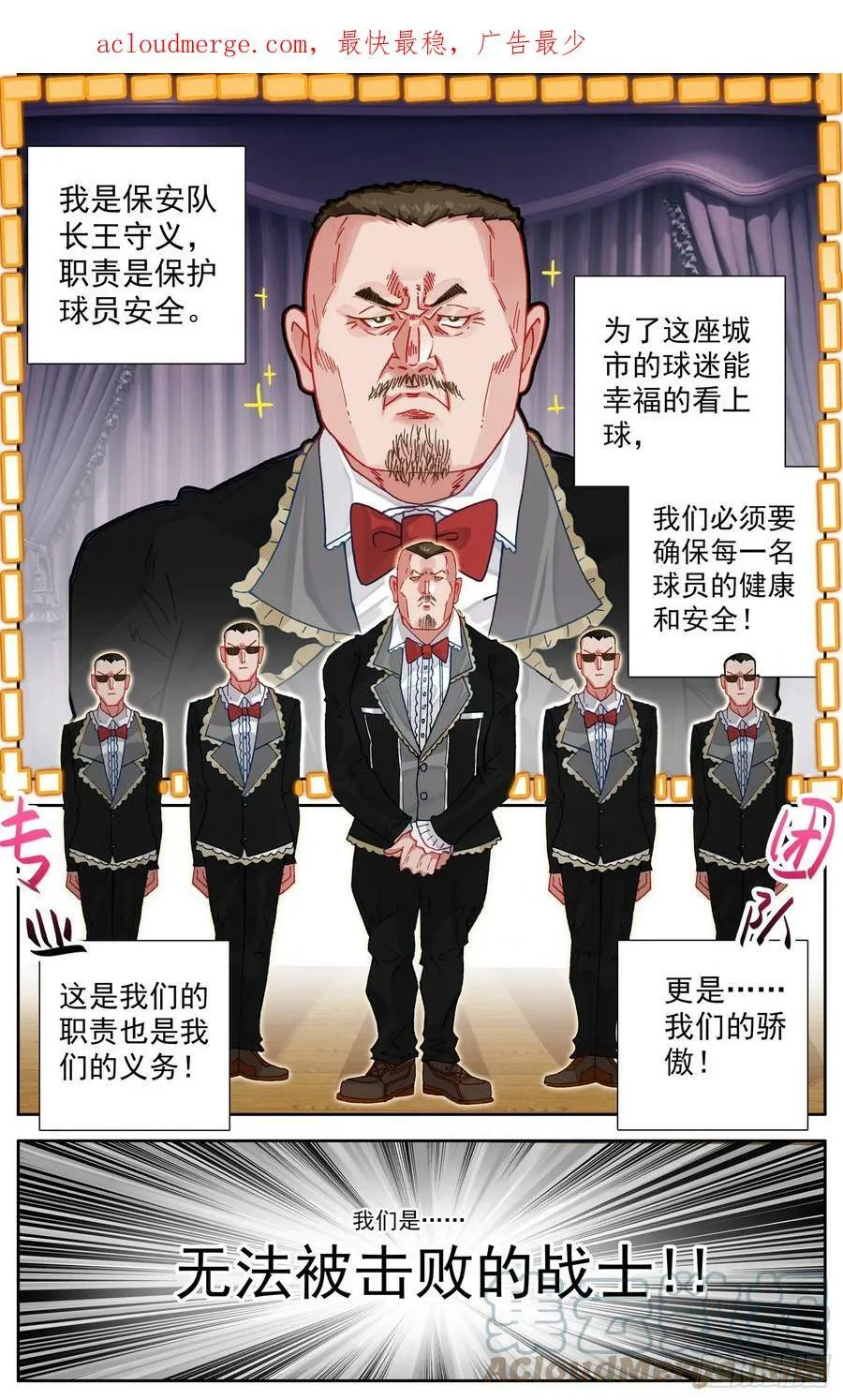 异皇重生女主有几个漫画,350重大危机1图