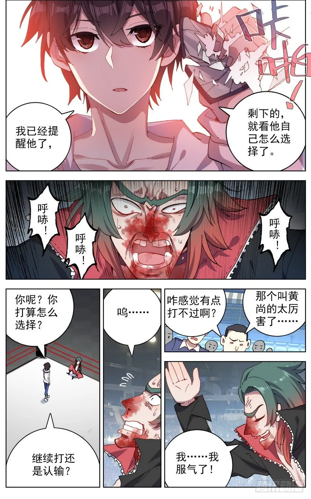 异皇重生3漫画,041刺痛的感激2图
