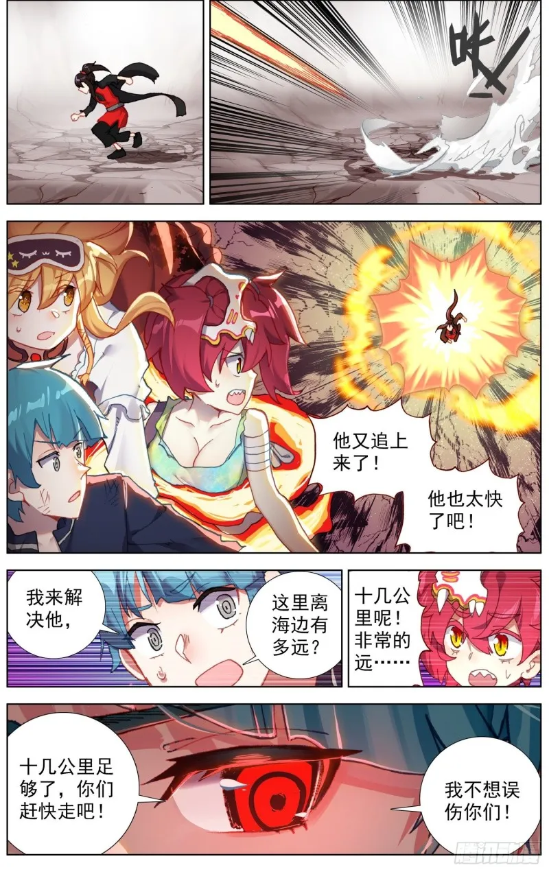 异皇重生动漫合集漫画,243愤怒的马鹿3图