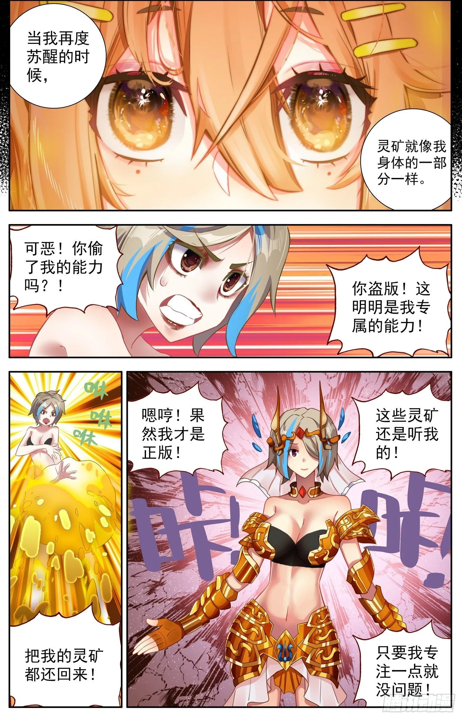 异皇重生为什么会被骂漫画,321邪恶的终结3图