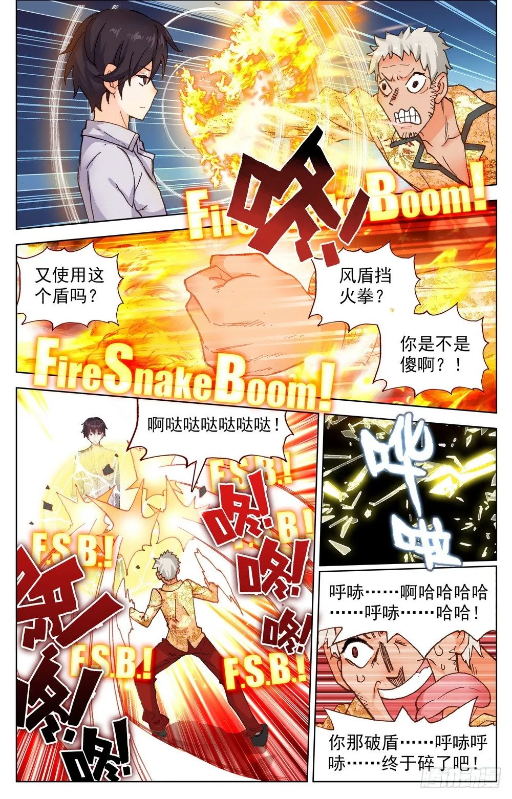 异皇重生动漫免费观看全集第2季漫画,021惩罚5图