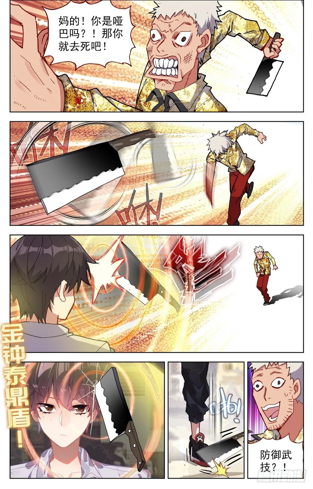 异皇重生动漫免费观看全集第2季漫画,021惩罚2图