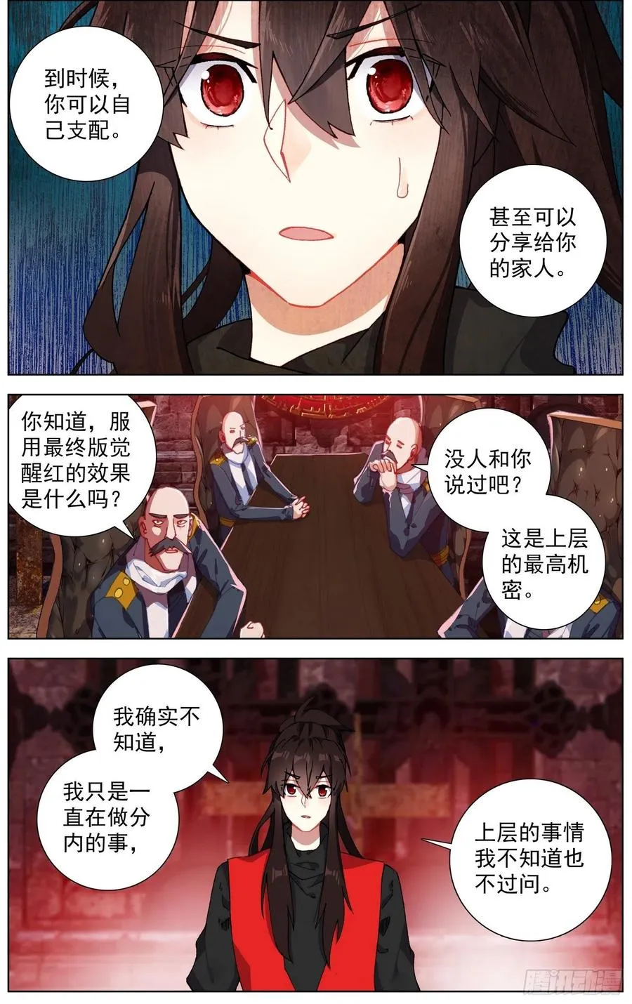 异皇重生6漫画下拉漫画,252正面交锋2图