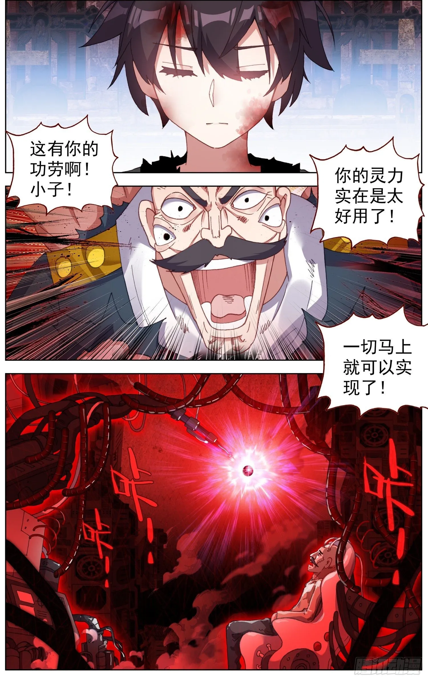 异皇重生动漫免费观看全集第2季漫画,268永恒诞生4图