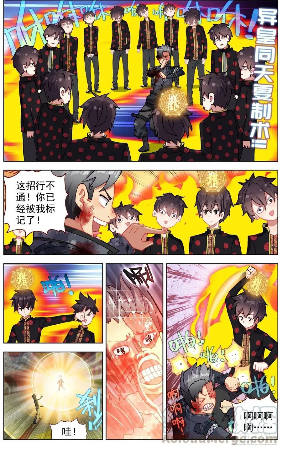 异皇重生动漫免费观看全集第三季漫画,203超级充电宝！2图
