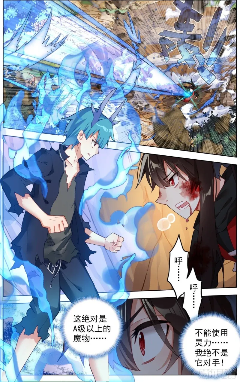 异皇重生动漫免费观看全集第二季动漫漫画,244局势逆转2图