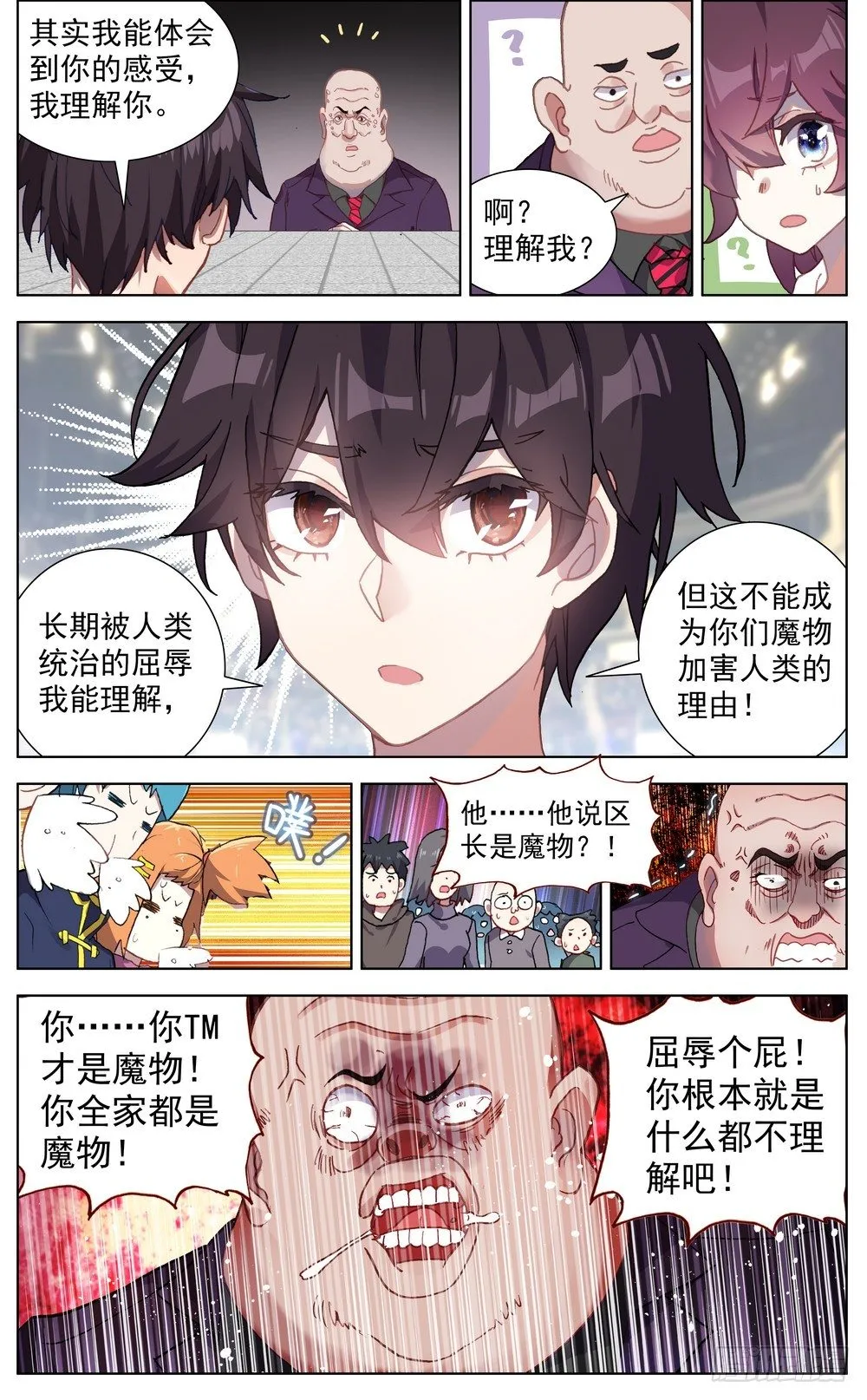 异皇重生动态第三季漫画,063可以托付的人4图