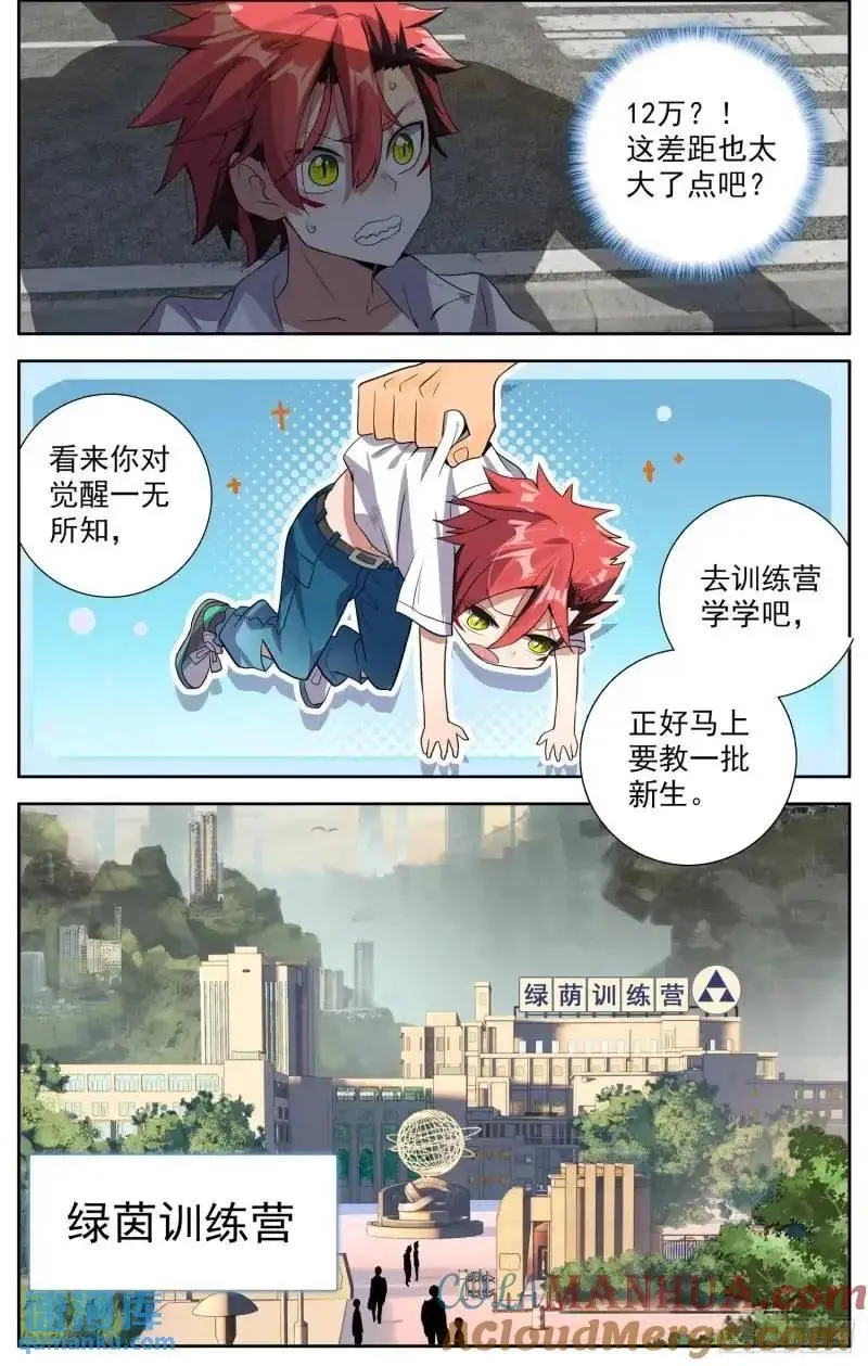 异皇重生动态漫画第2季全60集漫画,380 新的轮回5图