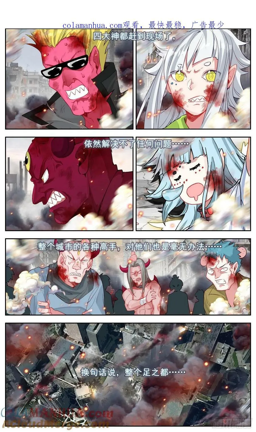 异皇重生为什么会被骂漫画,366试一试1图
