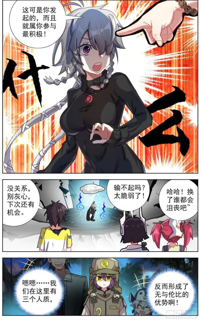 异皇重生第一季全集漫画,127团队走向5图