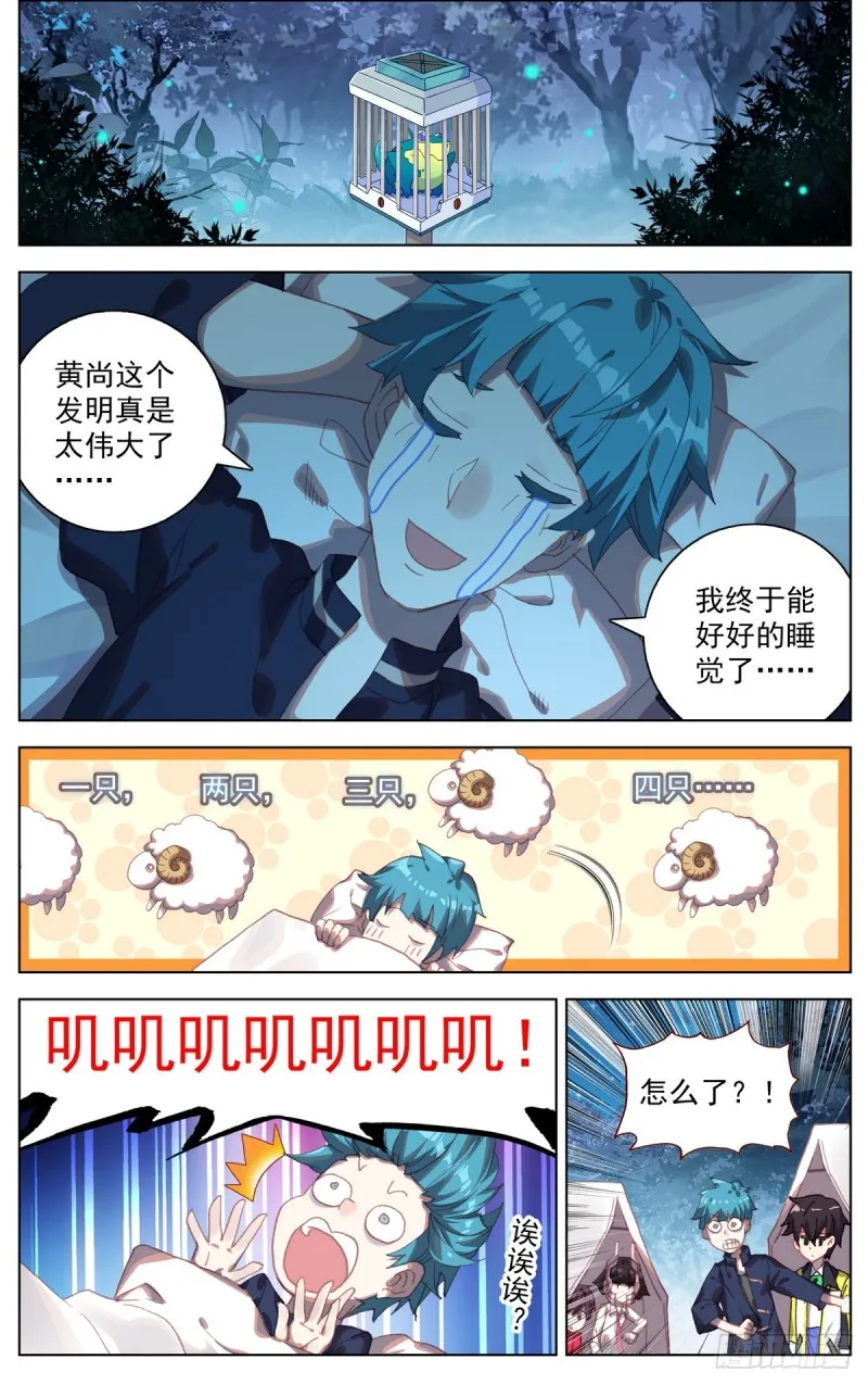 异皇重生动漫免费观看全集第二季动漫漫画,088还是不够坚强!2图