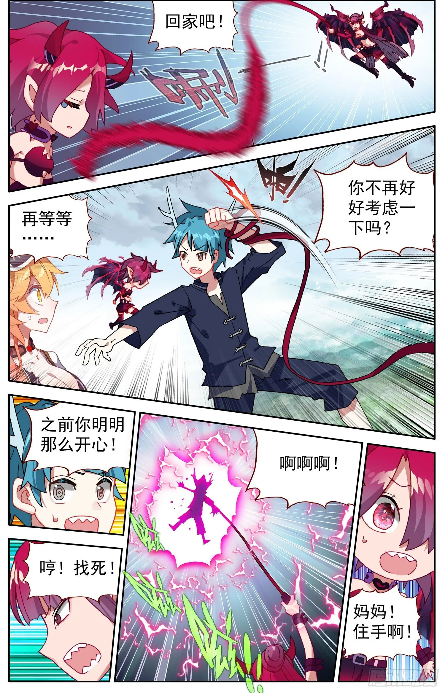 异皇重生动漫免费观看漫画,336最后一个字5图