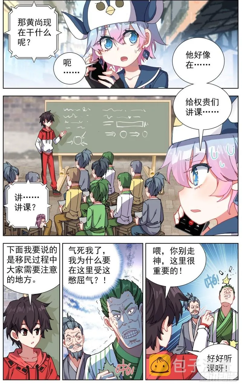 异皇重生完整版漫画,151最后一程2图
