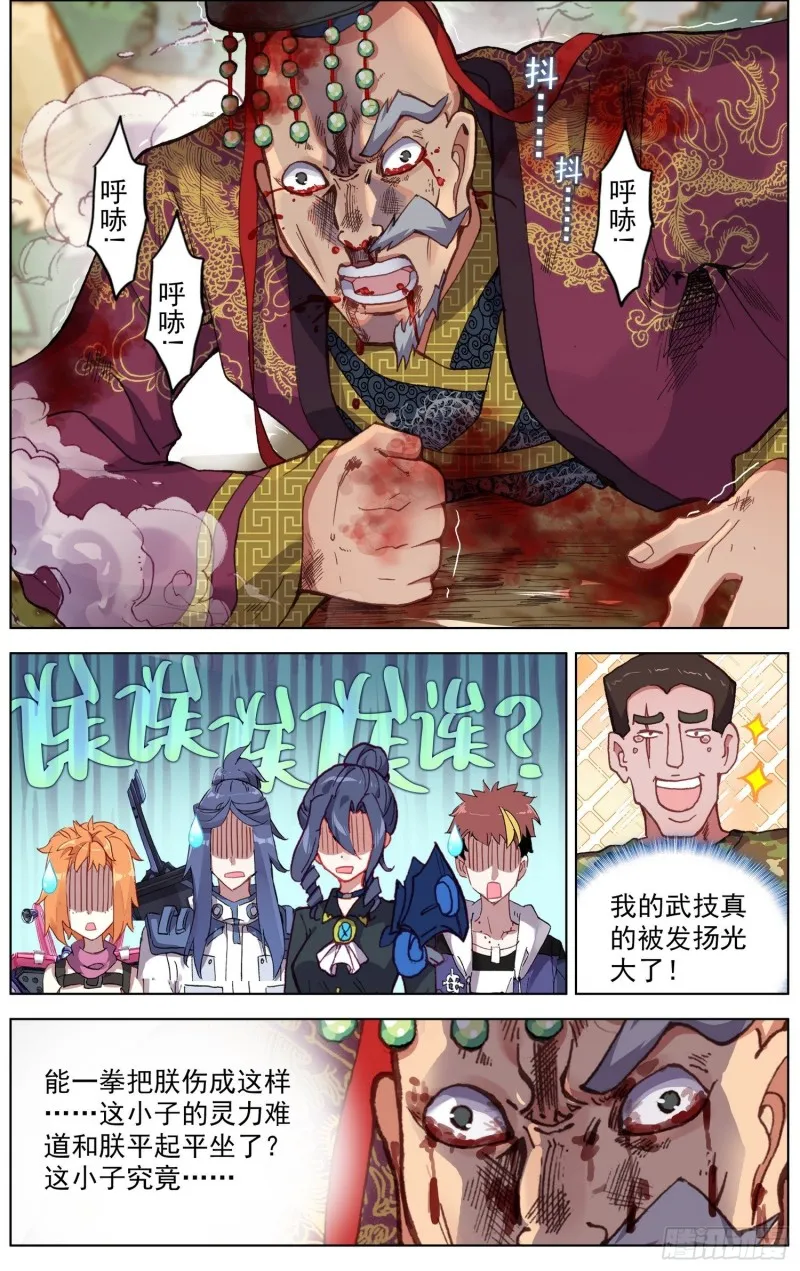 异皇重生第二季免费观看漫画,187黄尚强势回归4图