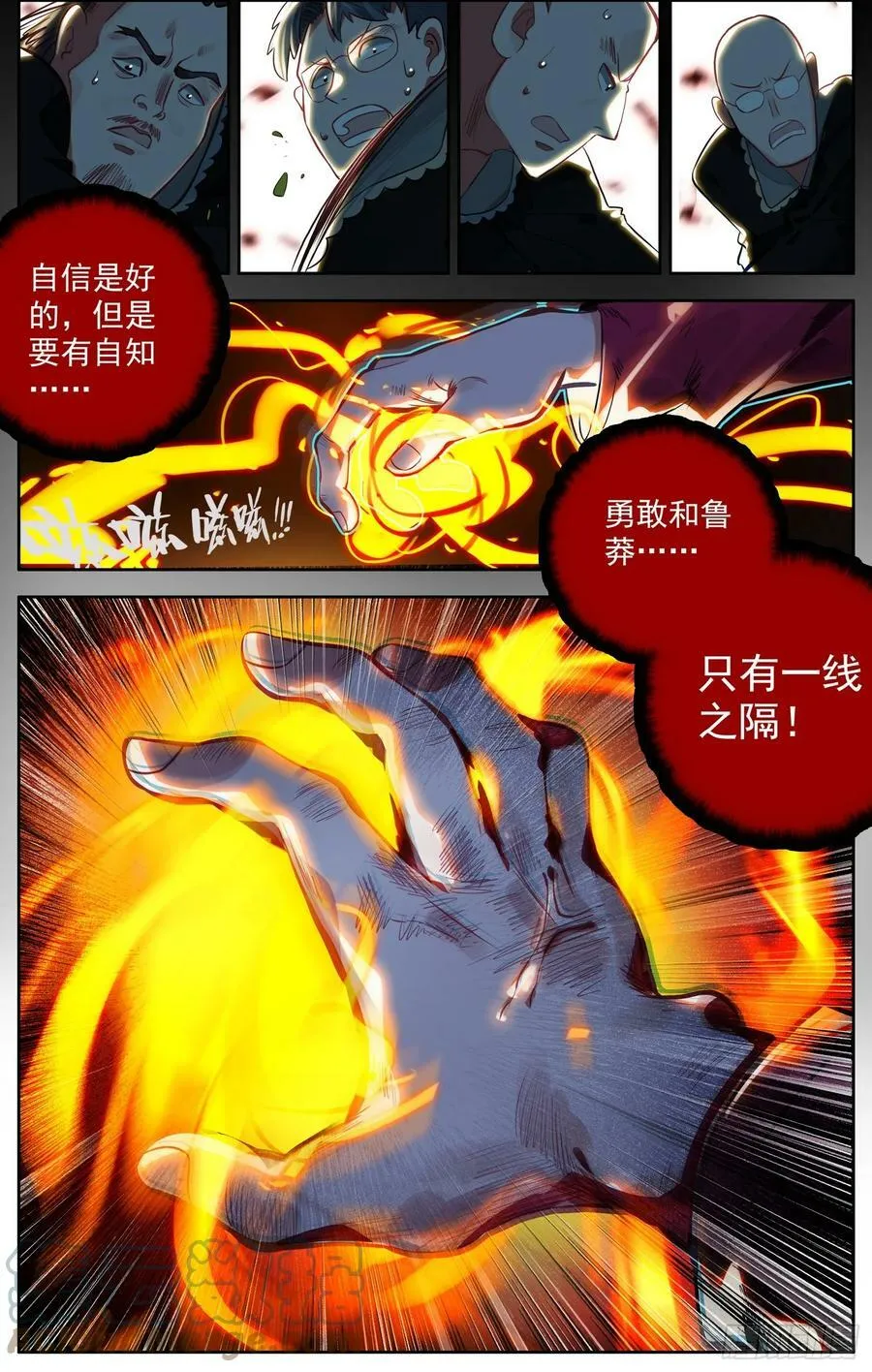 异皇重生女主有几个漫画,350重大危机5图