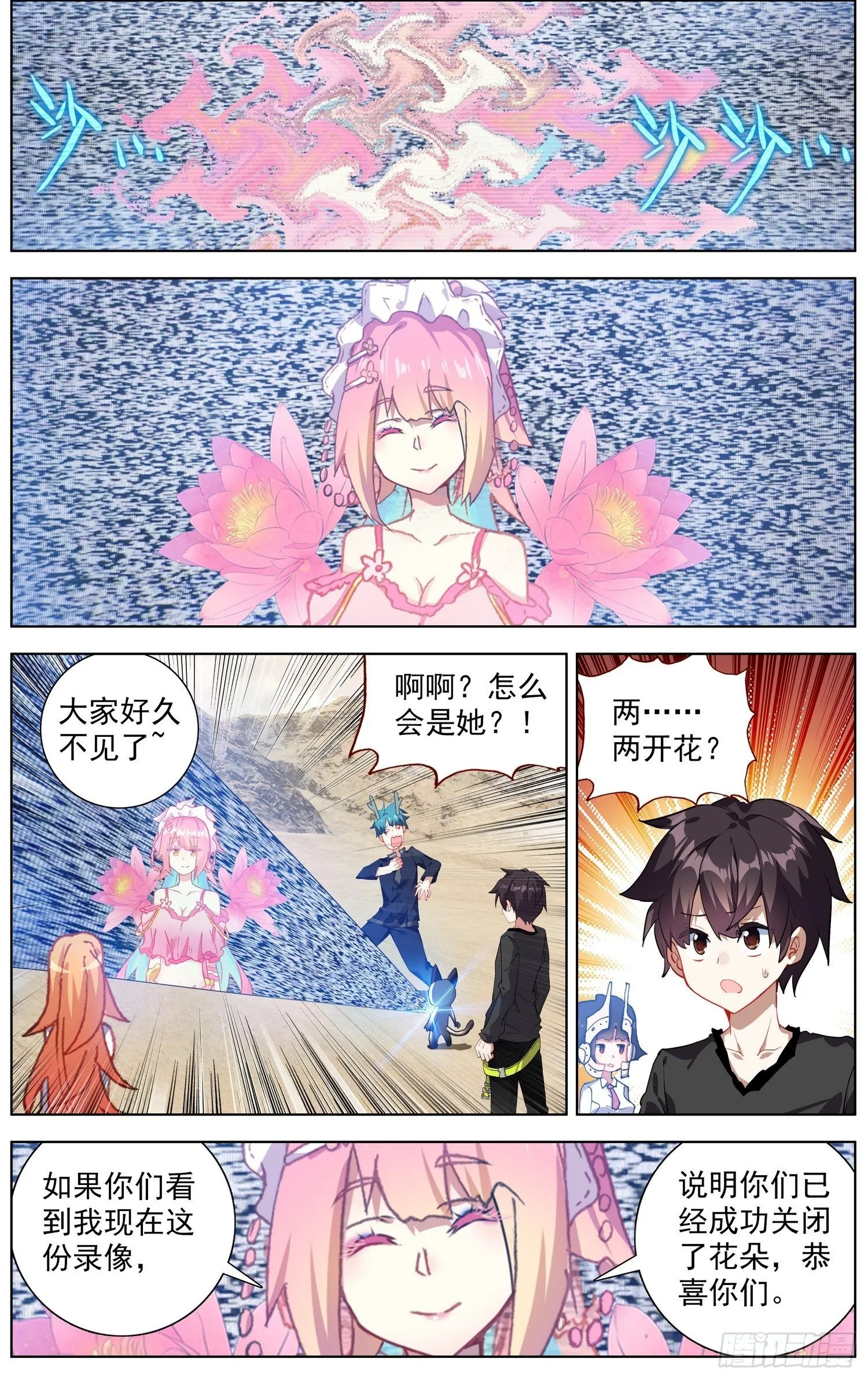 异皇重生动态漫画第二季免费观看漫画,286黄尚解惑3图