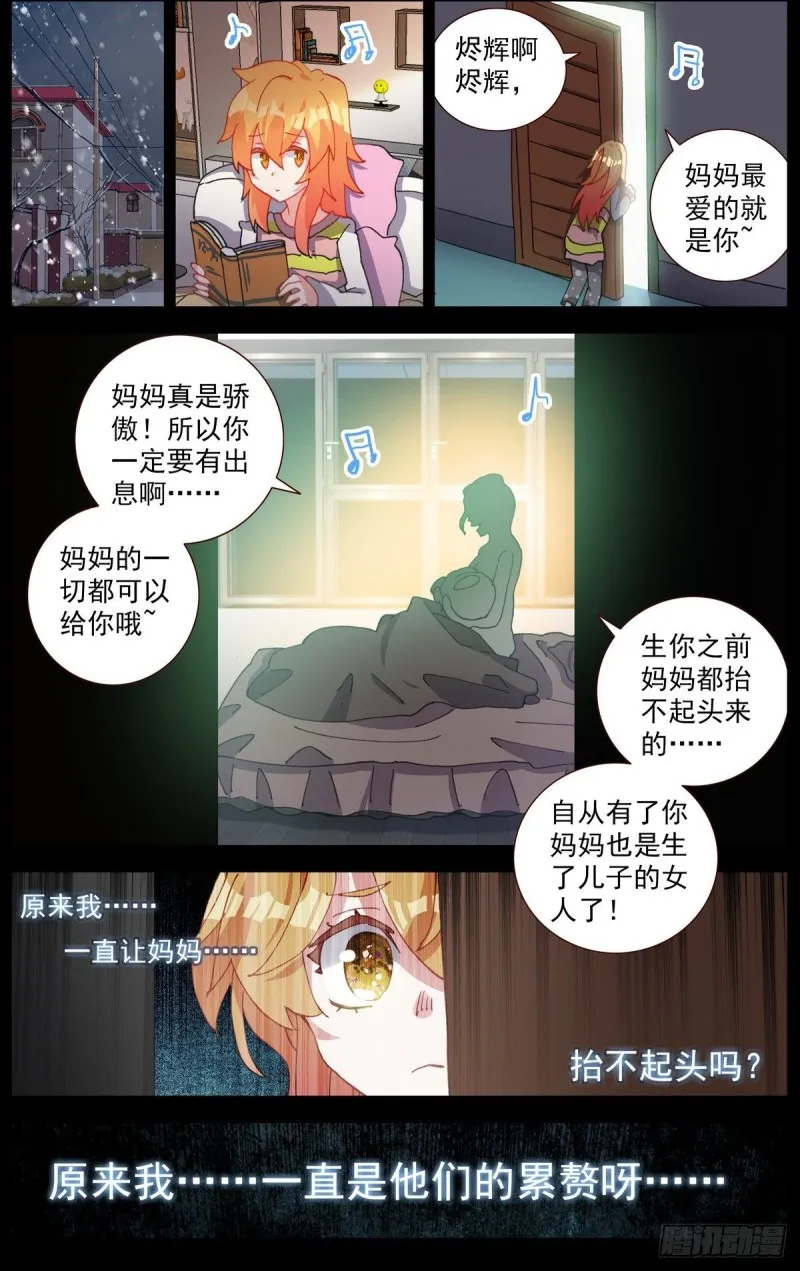 异皇重生漫画免费阅读下拉式漫画,164破碎的希望5图