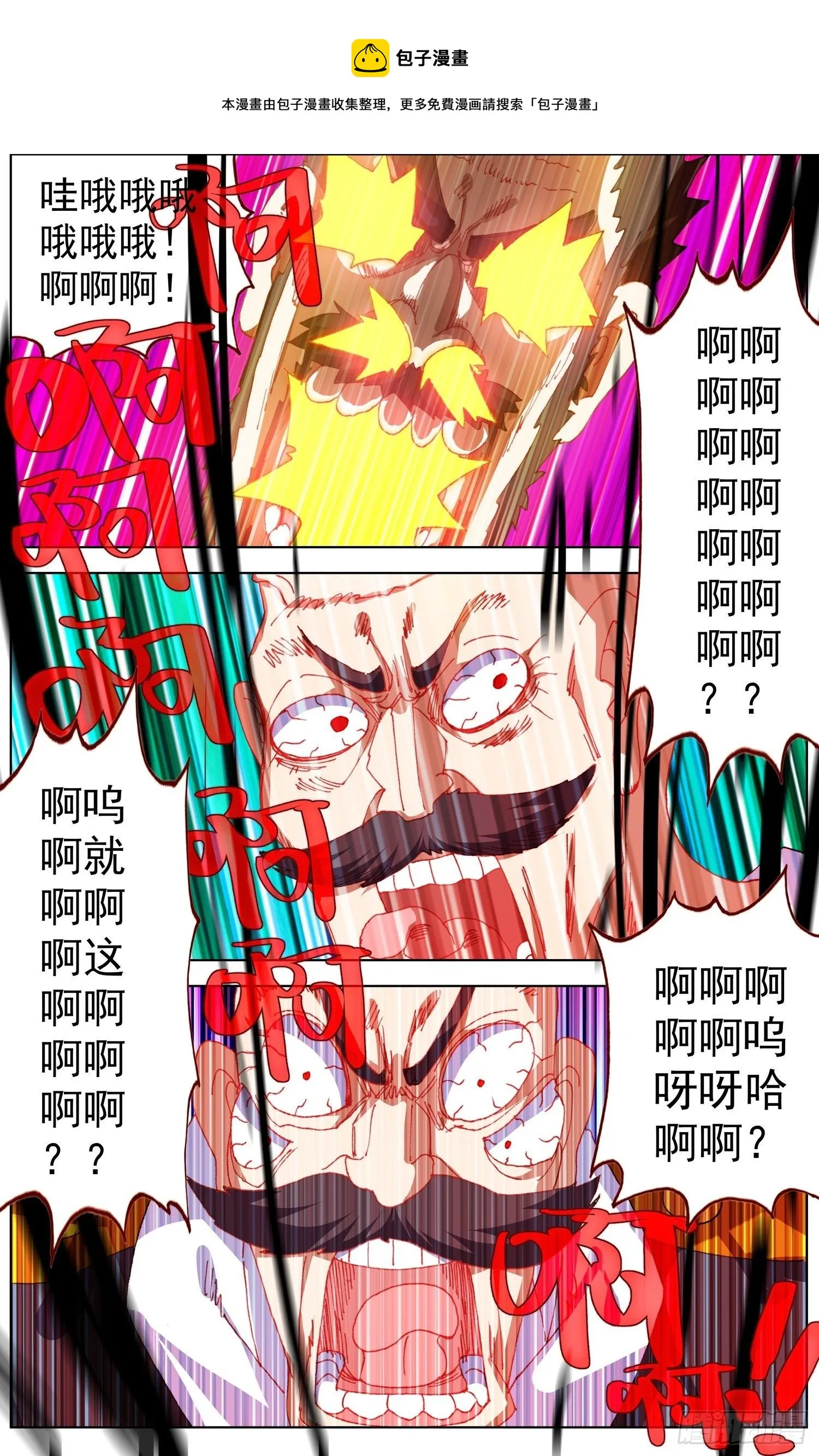 异皇重生动态第三季漫画,269猛虎归山1图