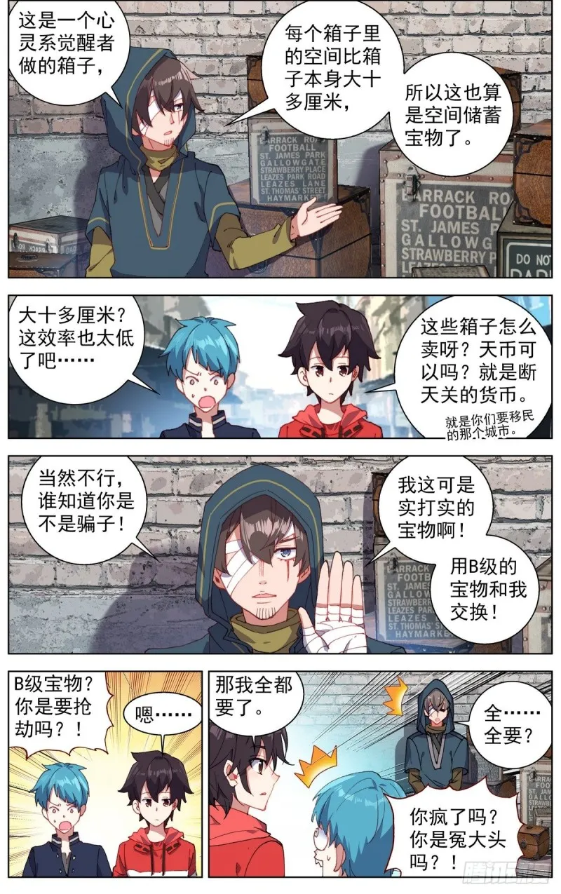异皇重生动漫合集漫画,148空间储备箱5图