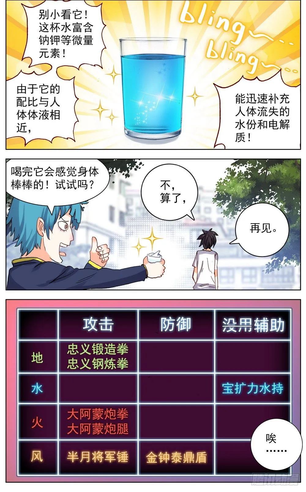 异皇重生为什么不更新了漫画,037准备就绪！4图