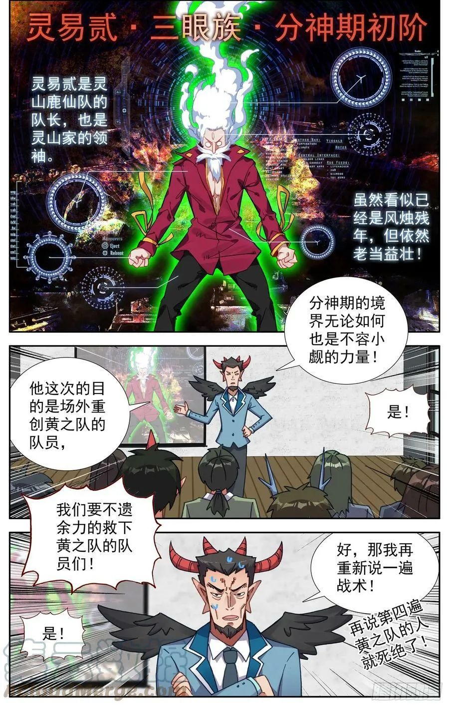 异皇重生动漫免费观看全集第三季漫画,353好兄弟1图