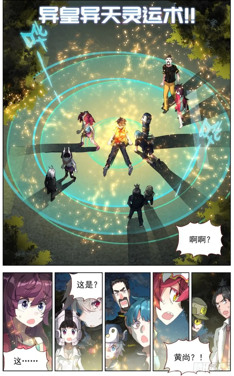 异皇重生动漫免费观看全集第一季漫画,126奇迹5图