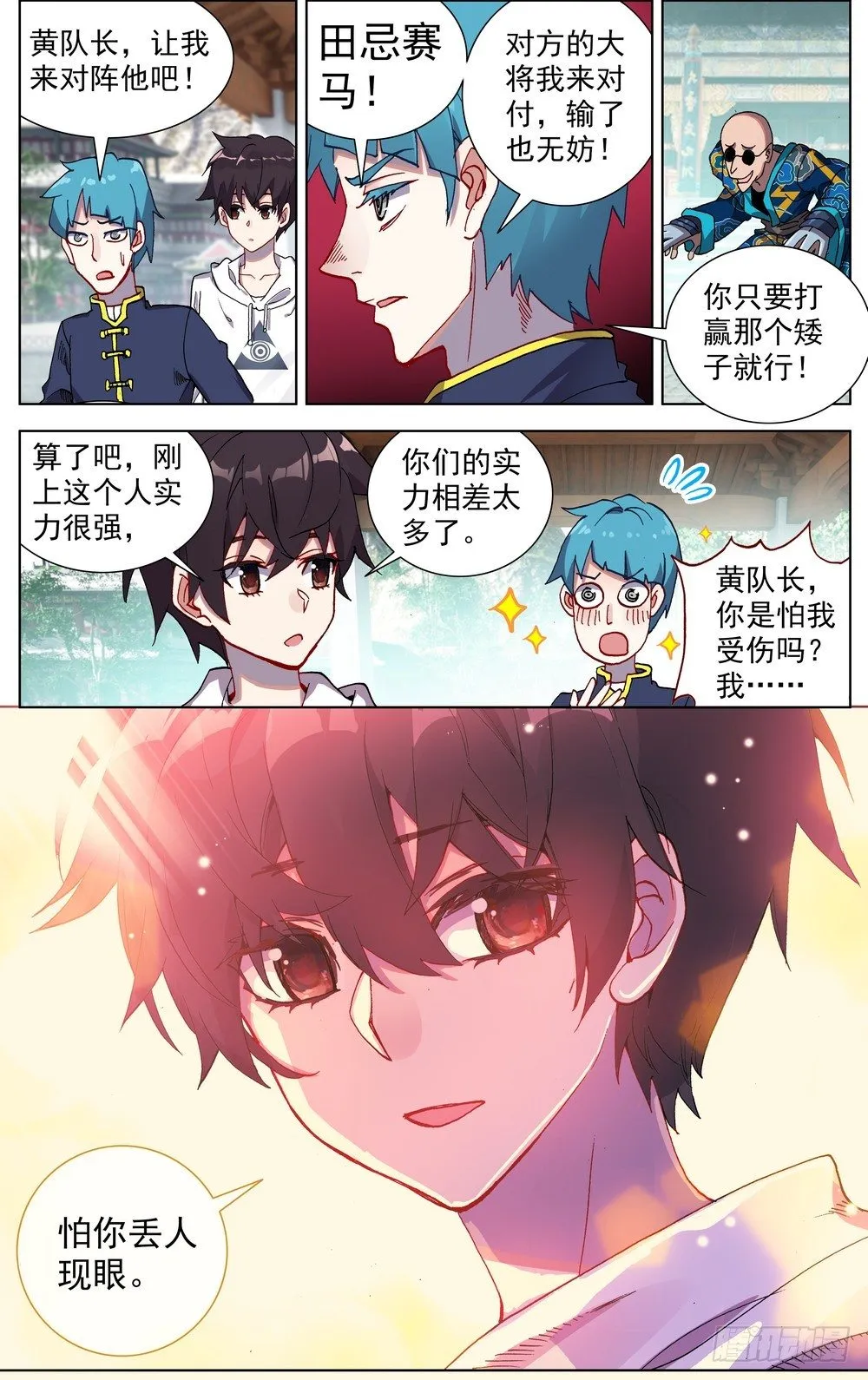 异皇重生完整版漫画,054天才傲人风采4图
