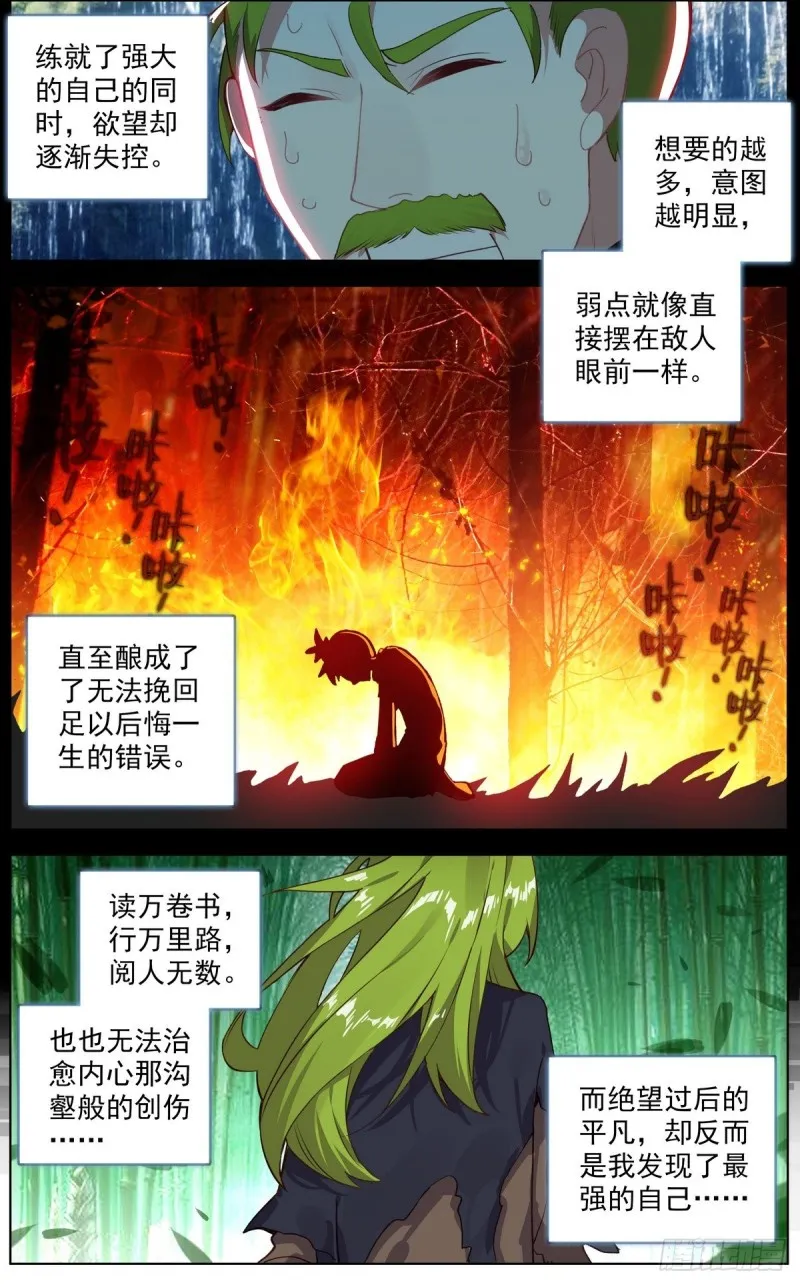 异皇重生动漫免费观看全集第三季漫画,121准备开战2图