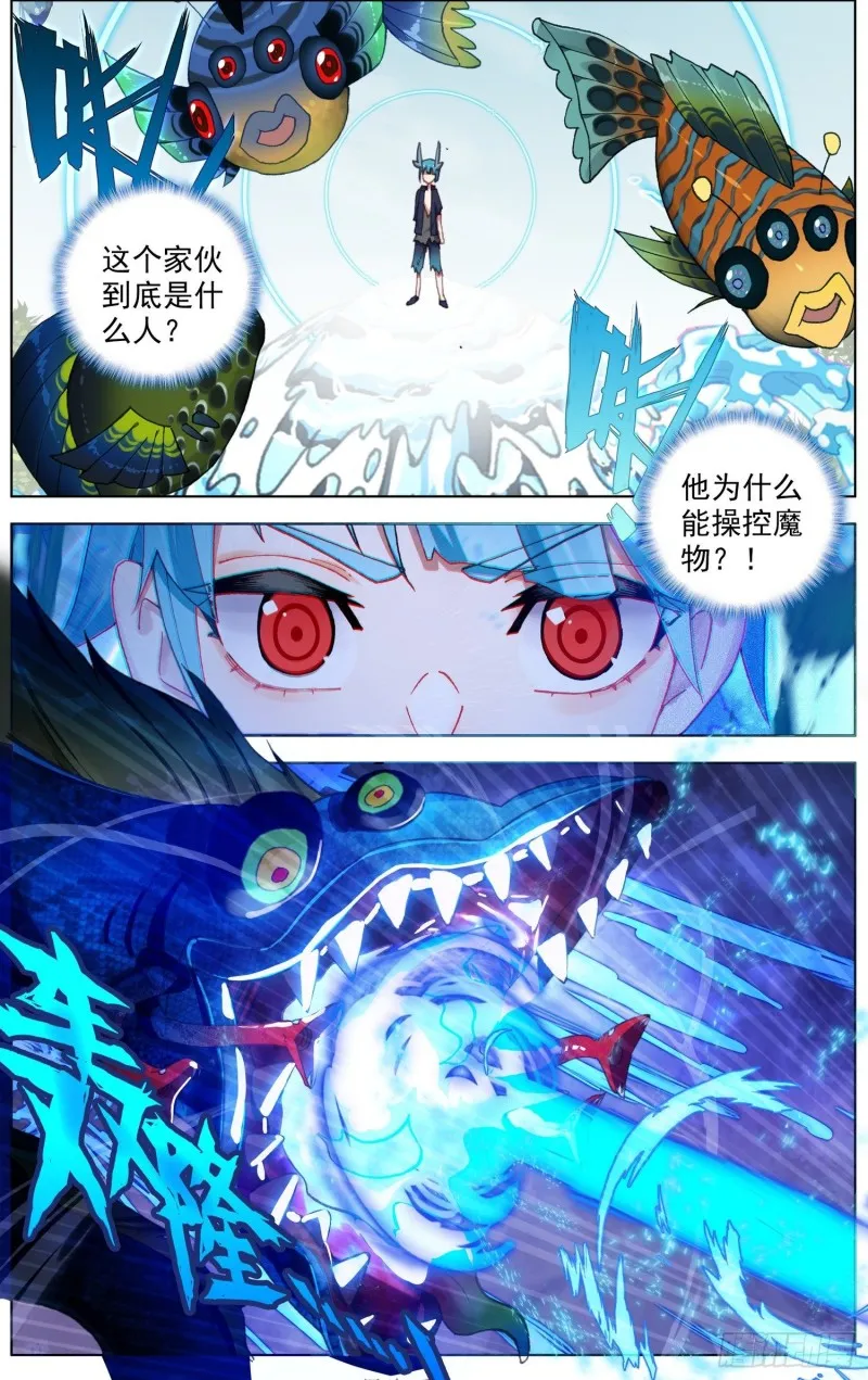 异皇重生动漫免费观看全集第二季动漫漫画,244局势逆转3图