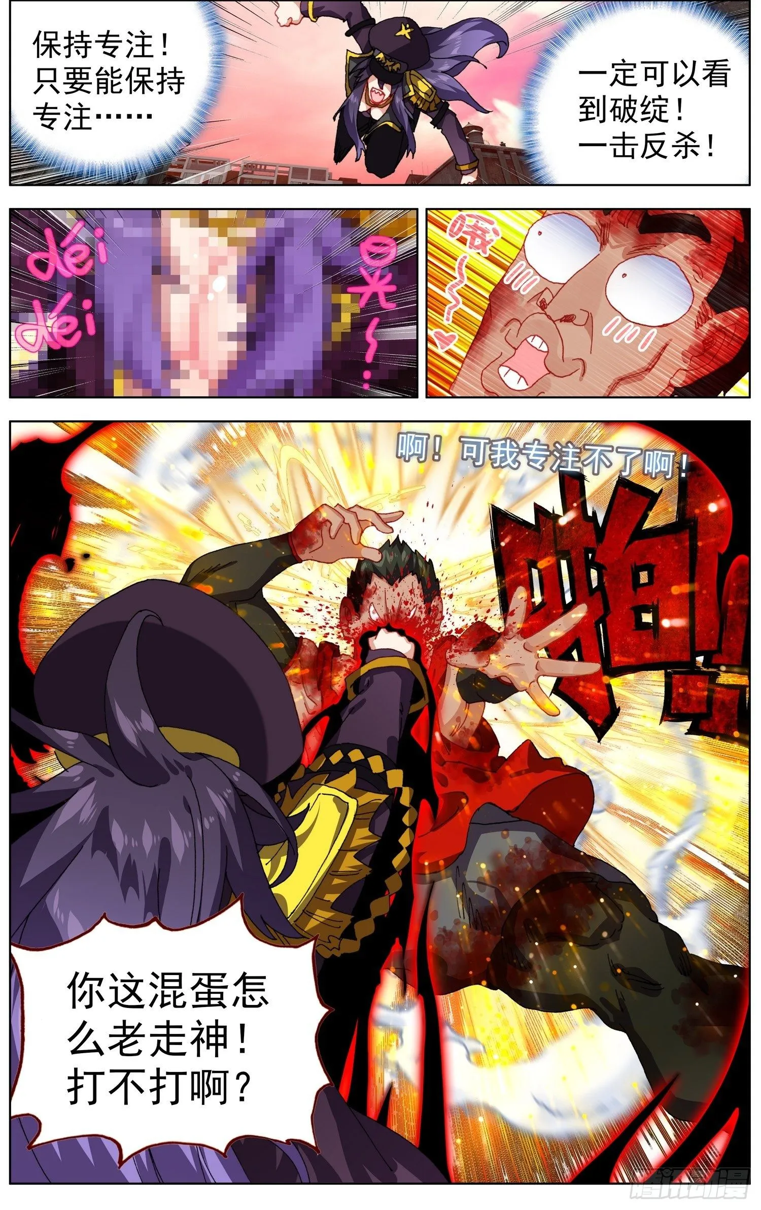 异皇重生第三季全集漫画,261针锋相对2图