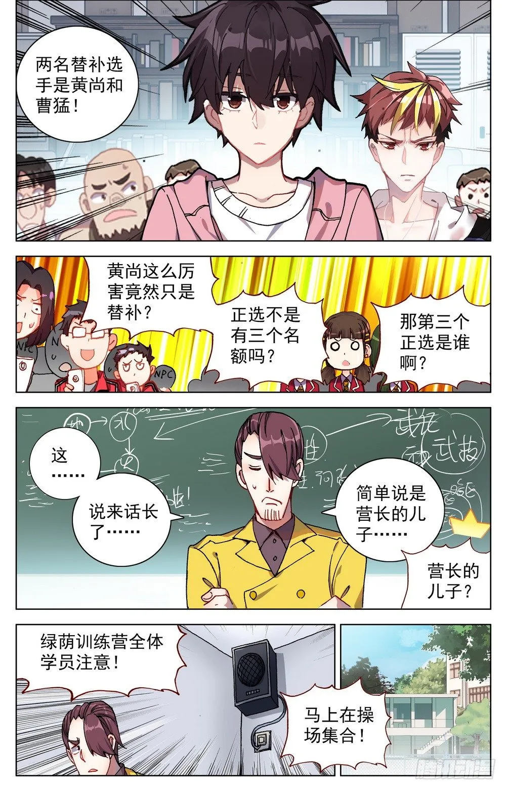 异皇重生6漫画下拉漫画,023九拼一登场秀！3图